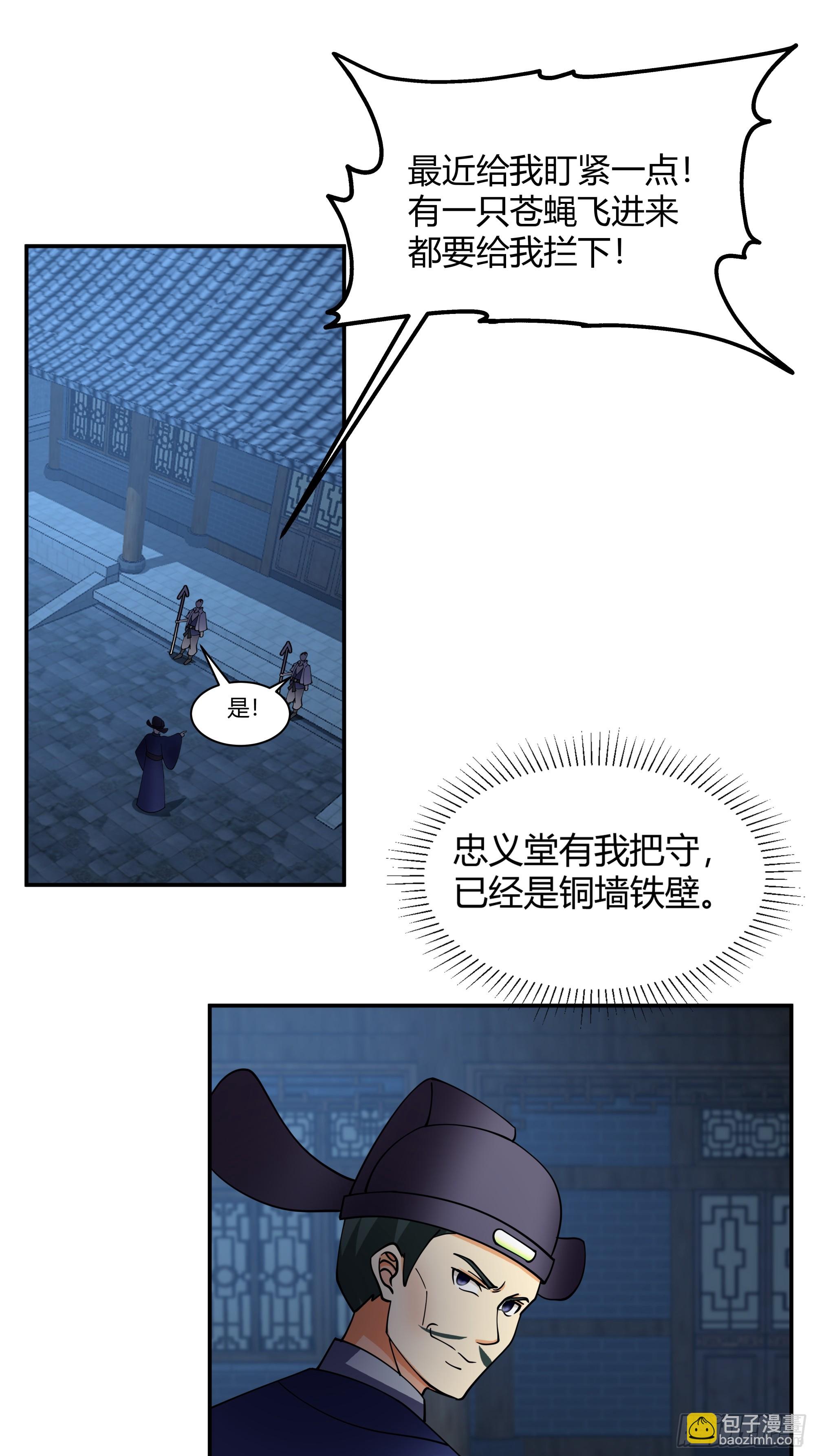 画舫密谋 安景闯漕帮战铁云山(1/2)-第16话