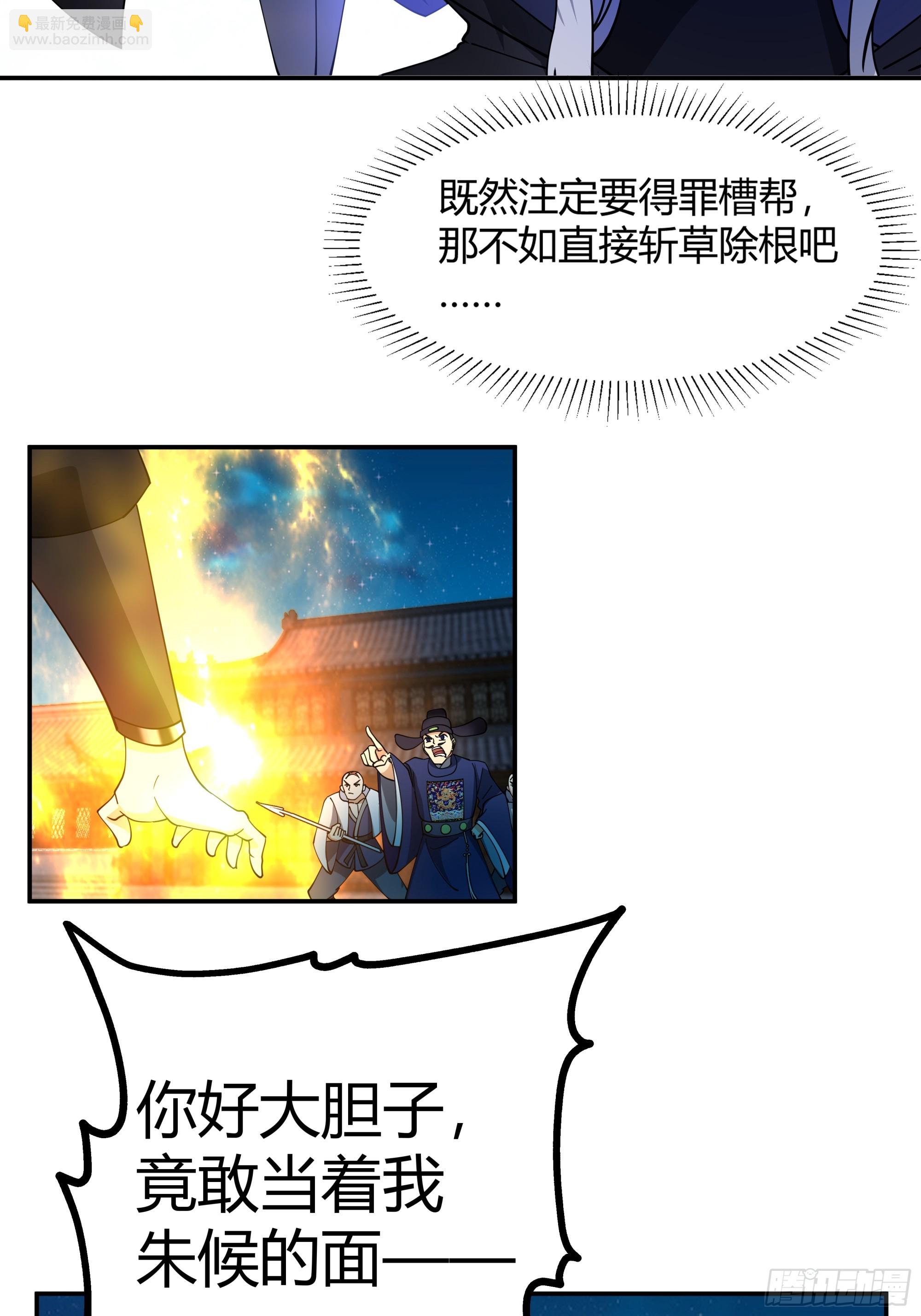 画舫密谋 安景闯漕帮战铁云山(1/2)-第16话