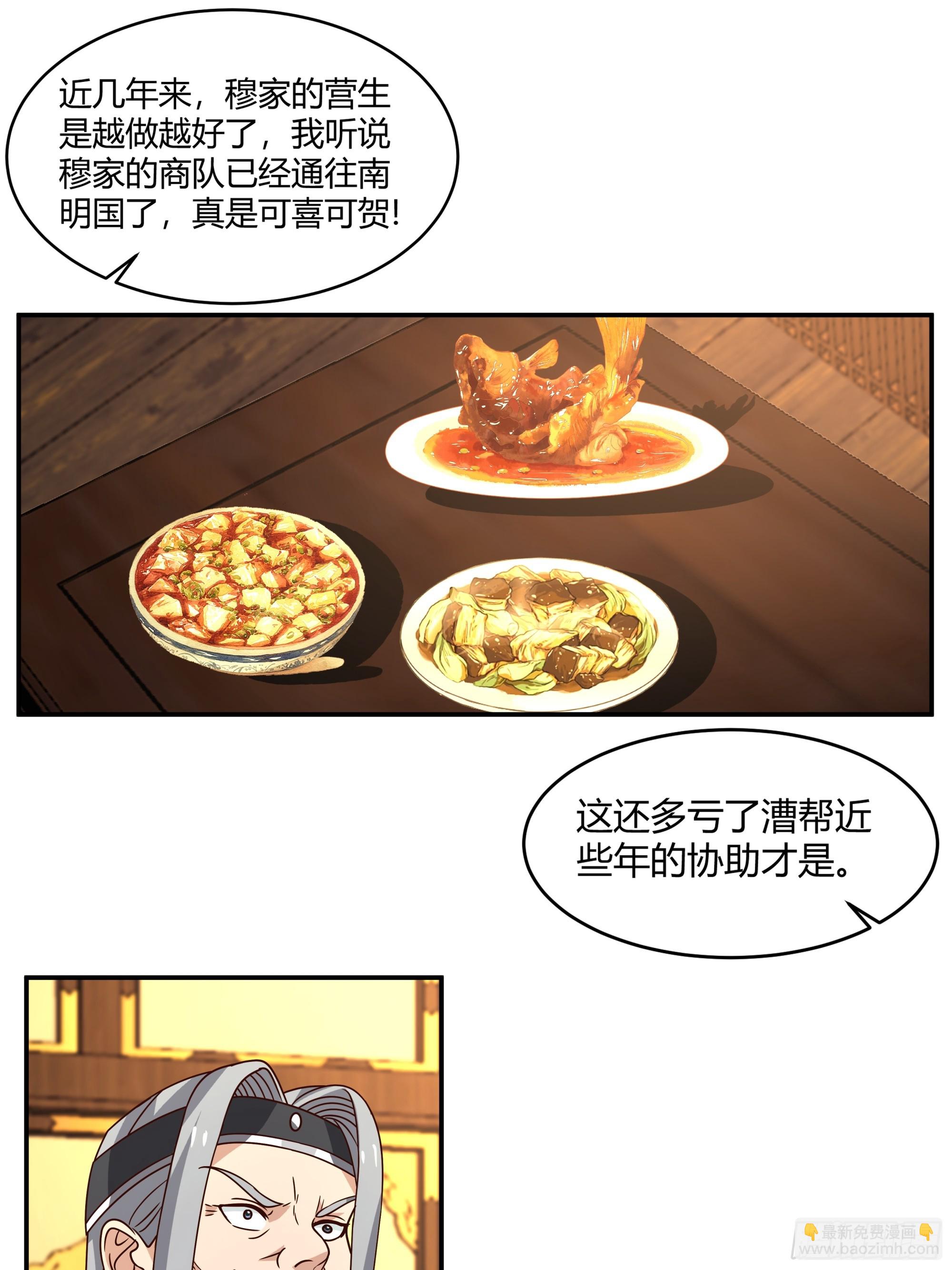 画舫密谋 安景闯漕帮战铁云山(1/2)-第16话