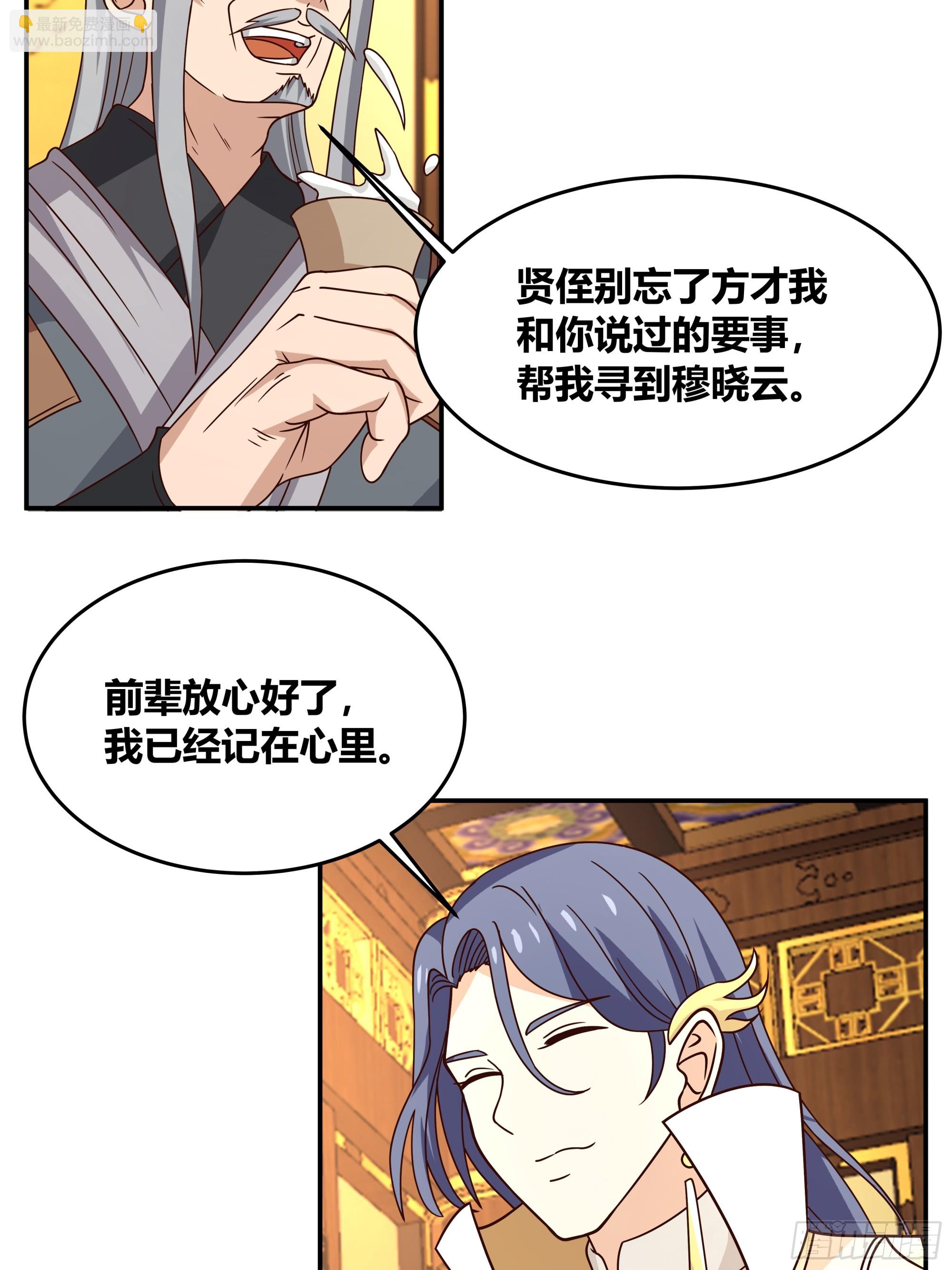 画舫密谋 安景闯漕帮战铁云山(1/2)-第16话