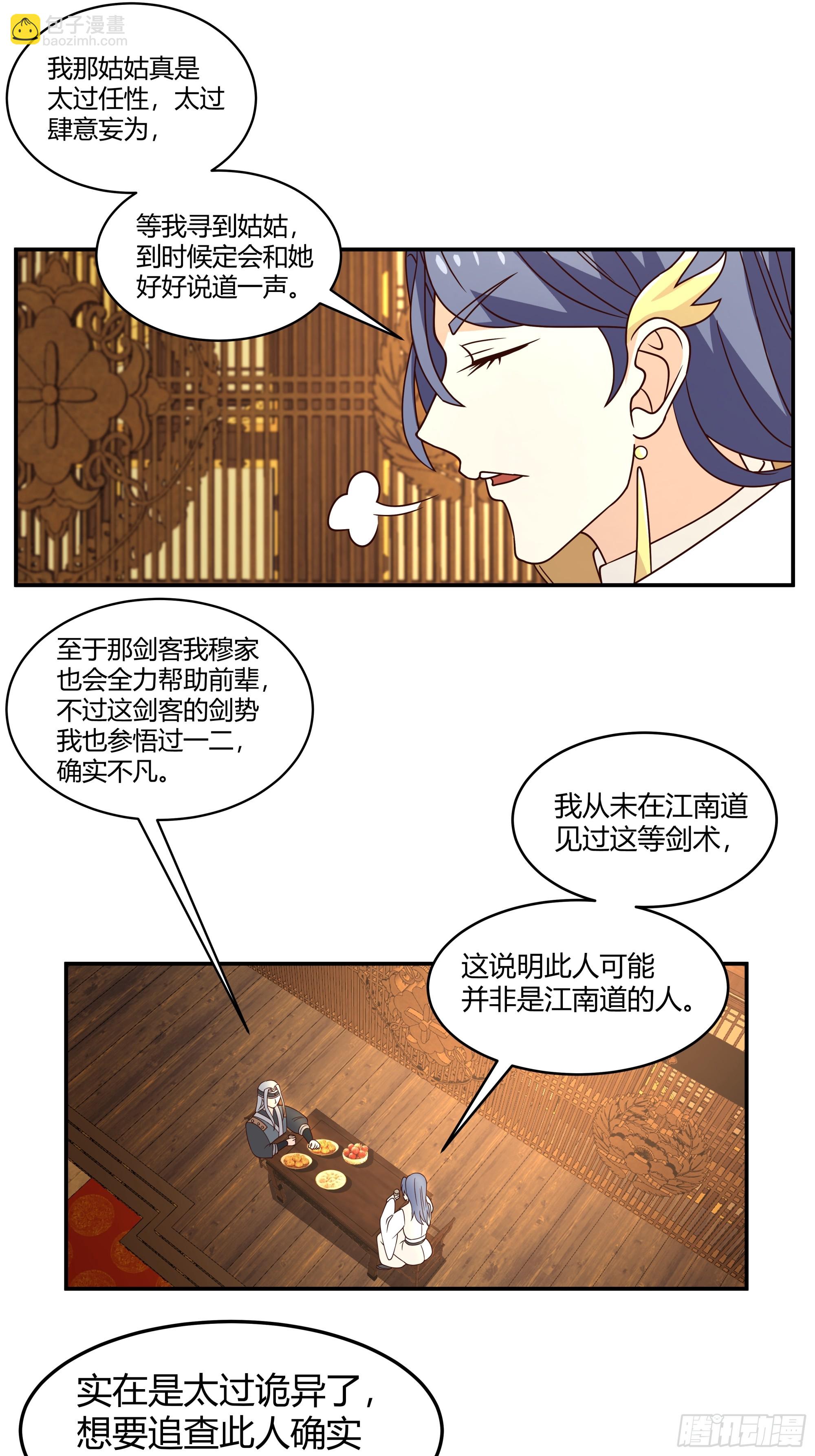 画舫密谋 安景闯漕帮战铁云山(1/2)-第16话