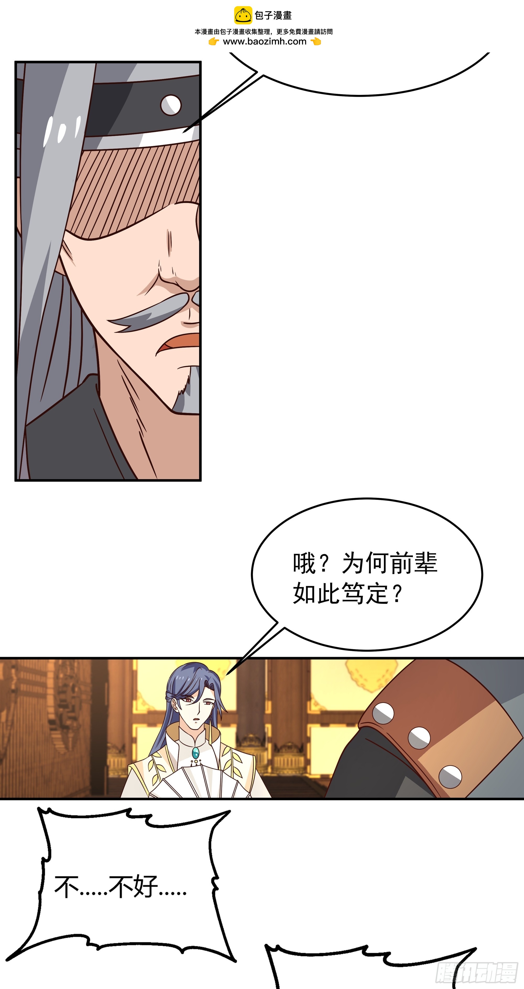 画舫密谋 安景闯漕帮战铁云山(1/2)-第16话