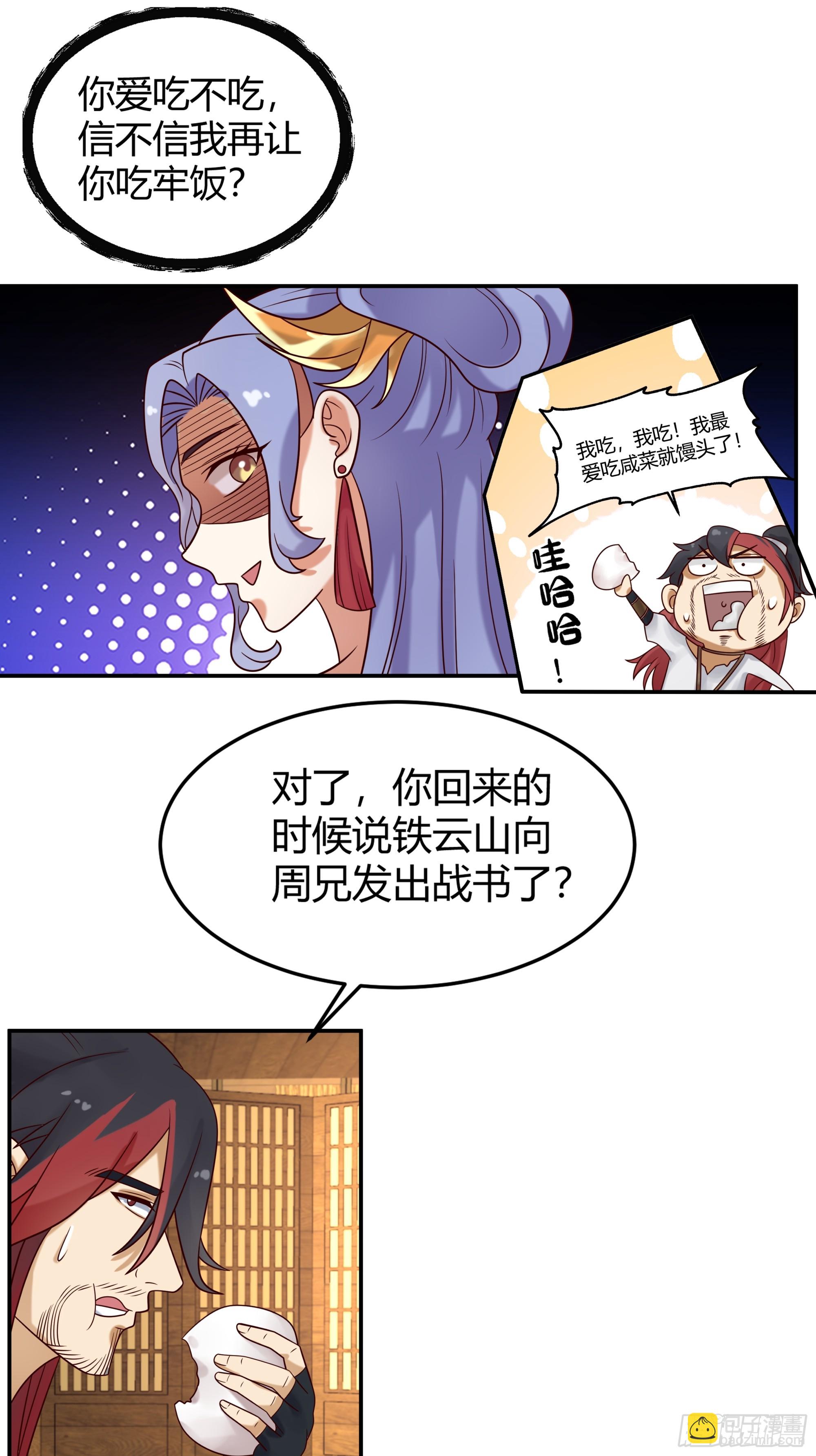 画舫密谋 安景闯漕帮战铁云山(1/2)-第16话