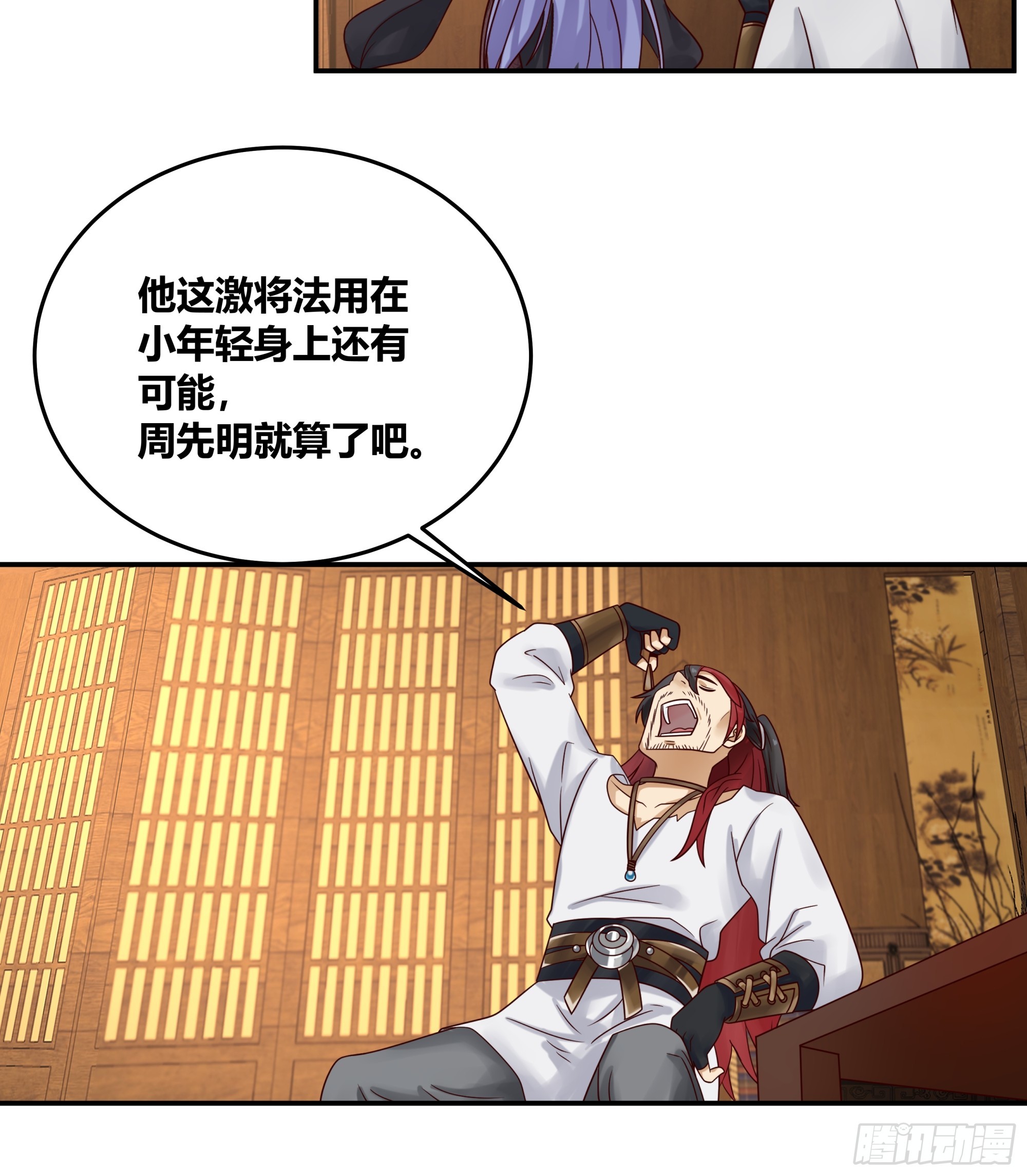 画舫密谋 安景闯漕帮战铁云山(1/2)-第16话