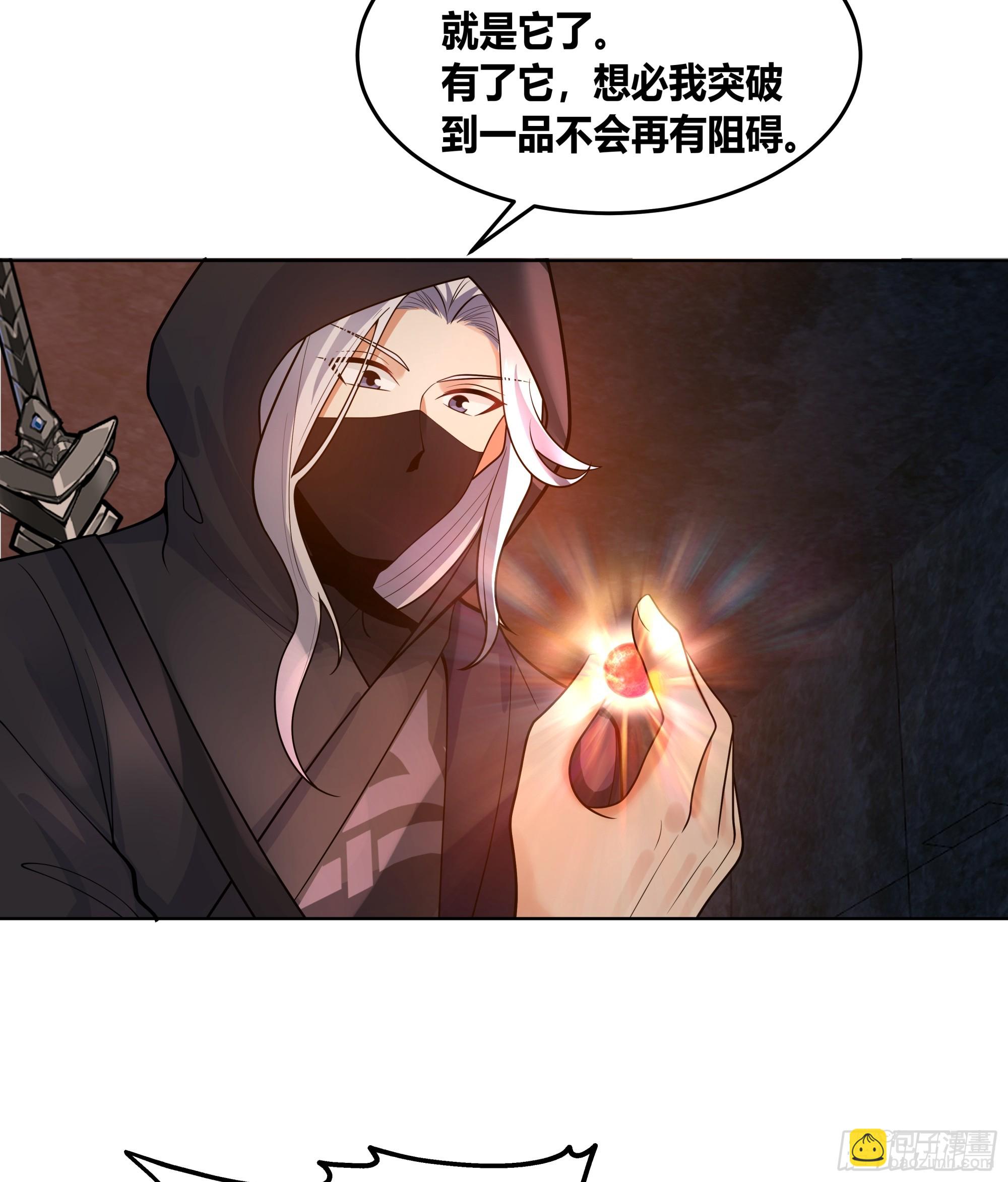 机缘(1/2)-第2话