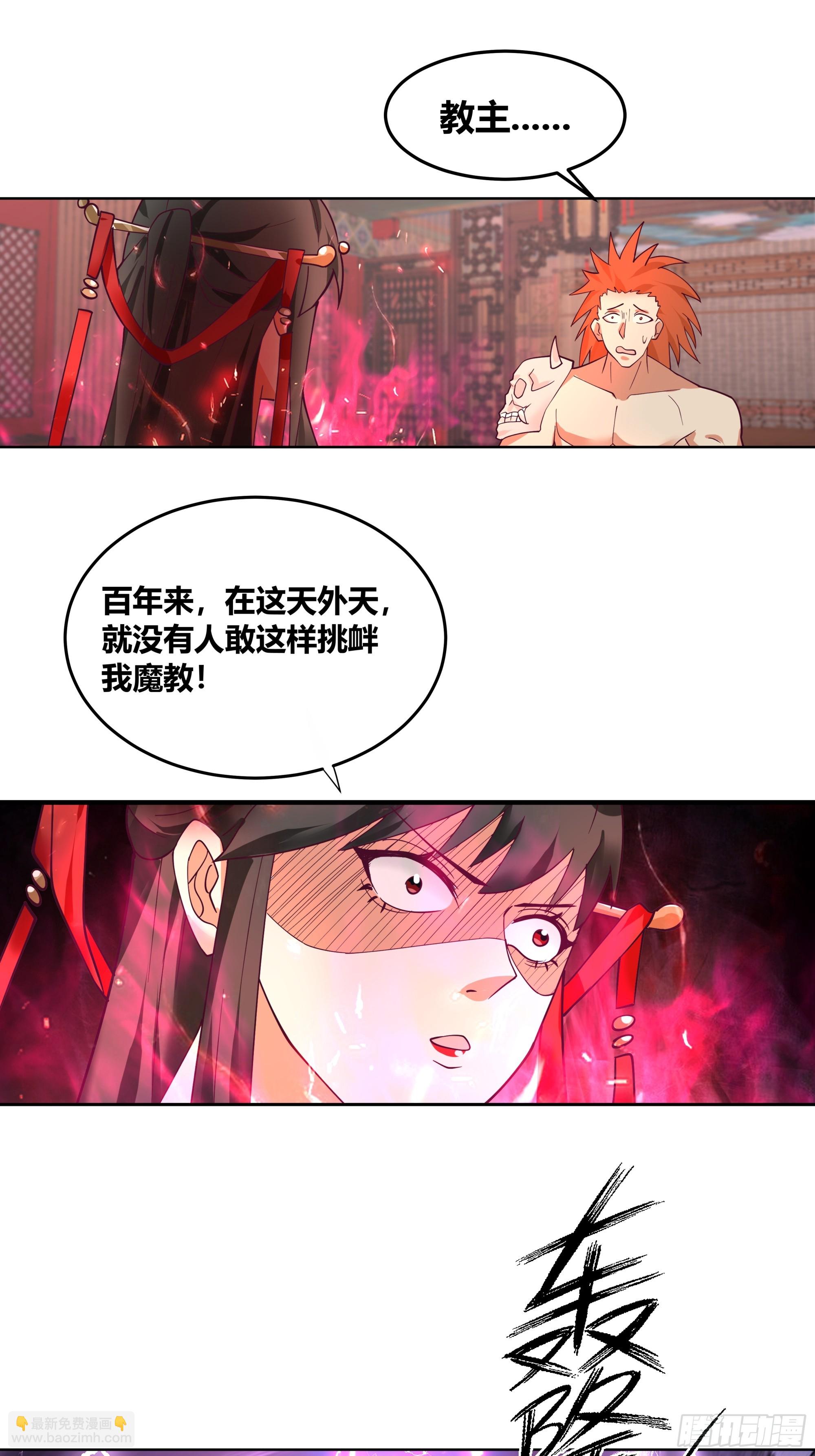 机缘(1/2)-第2话
