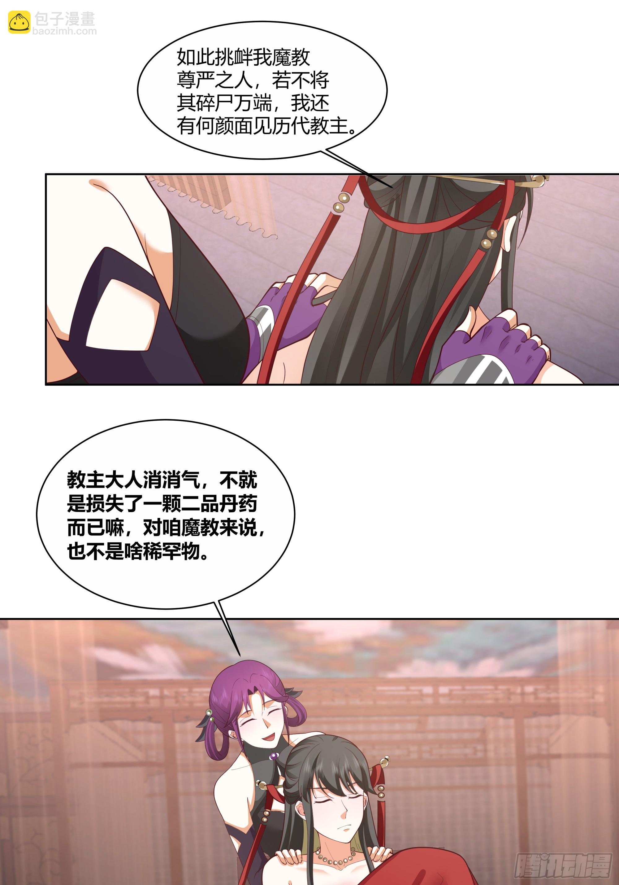 机缘(1/2)-第2话