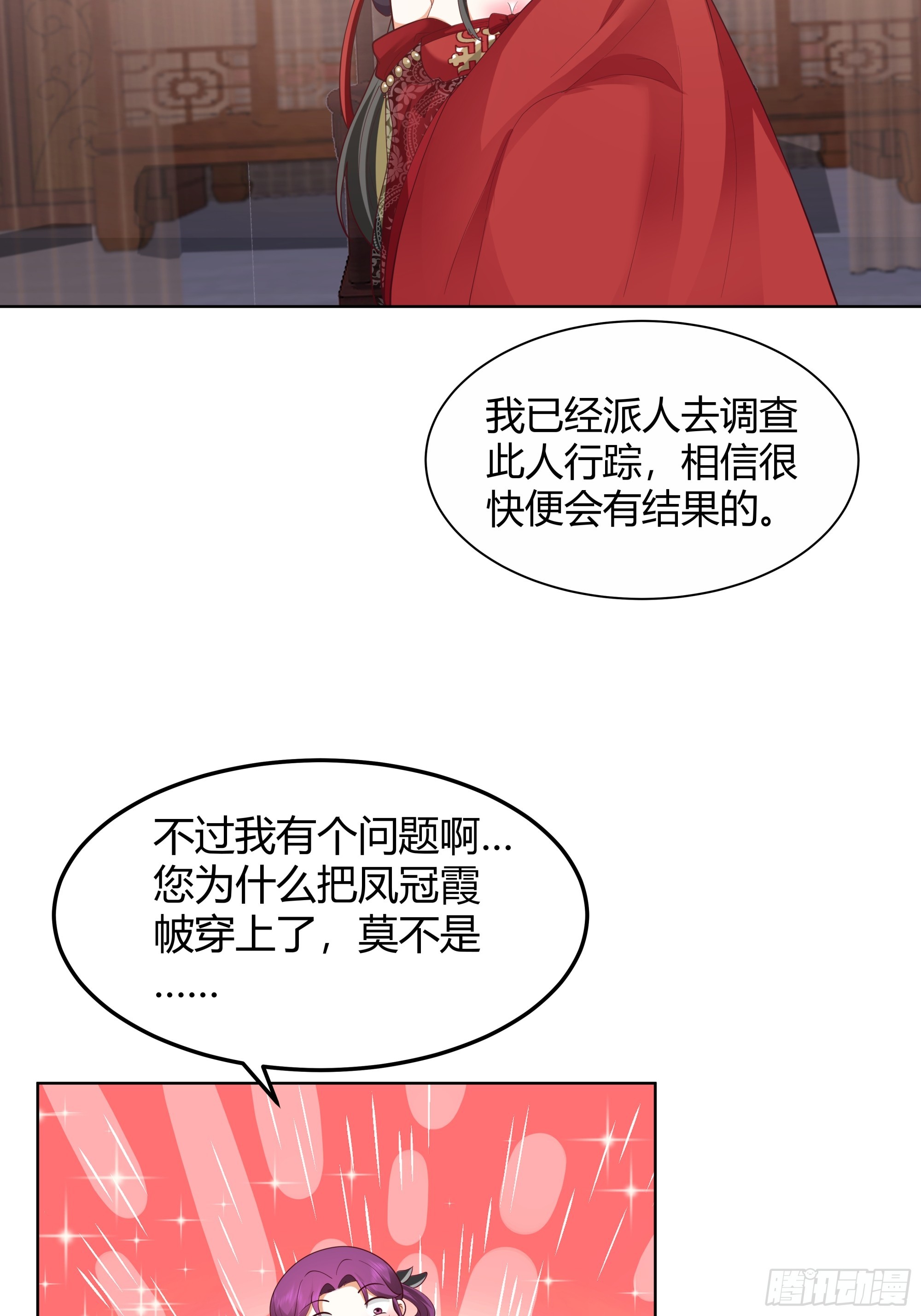 机缘(1/2)-第2话