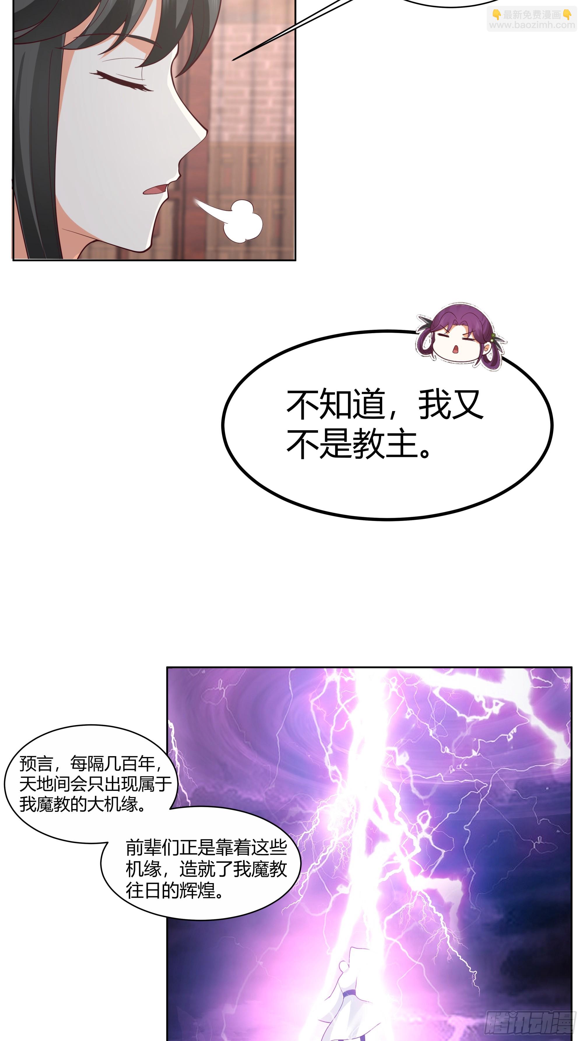 机缘(1/2)-第2话