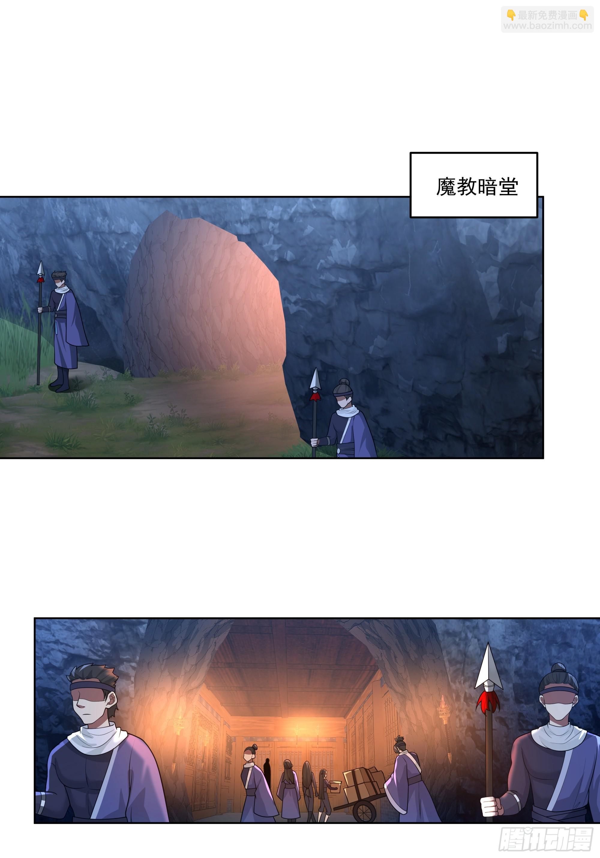 机缘(1/2)-第2话