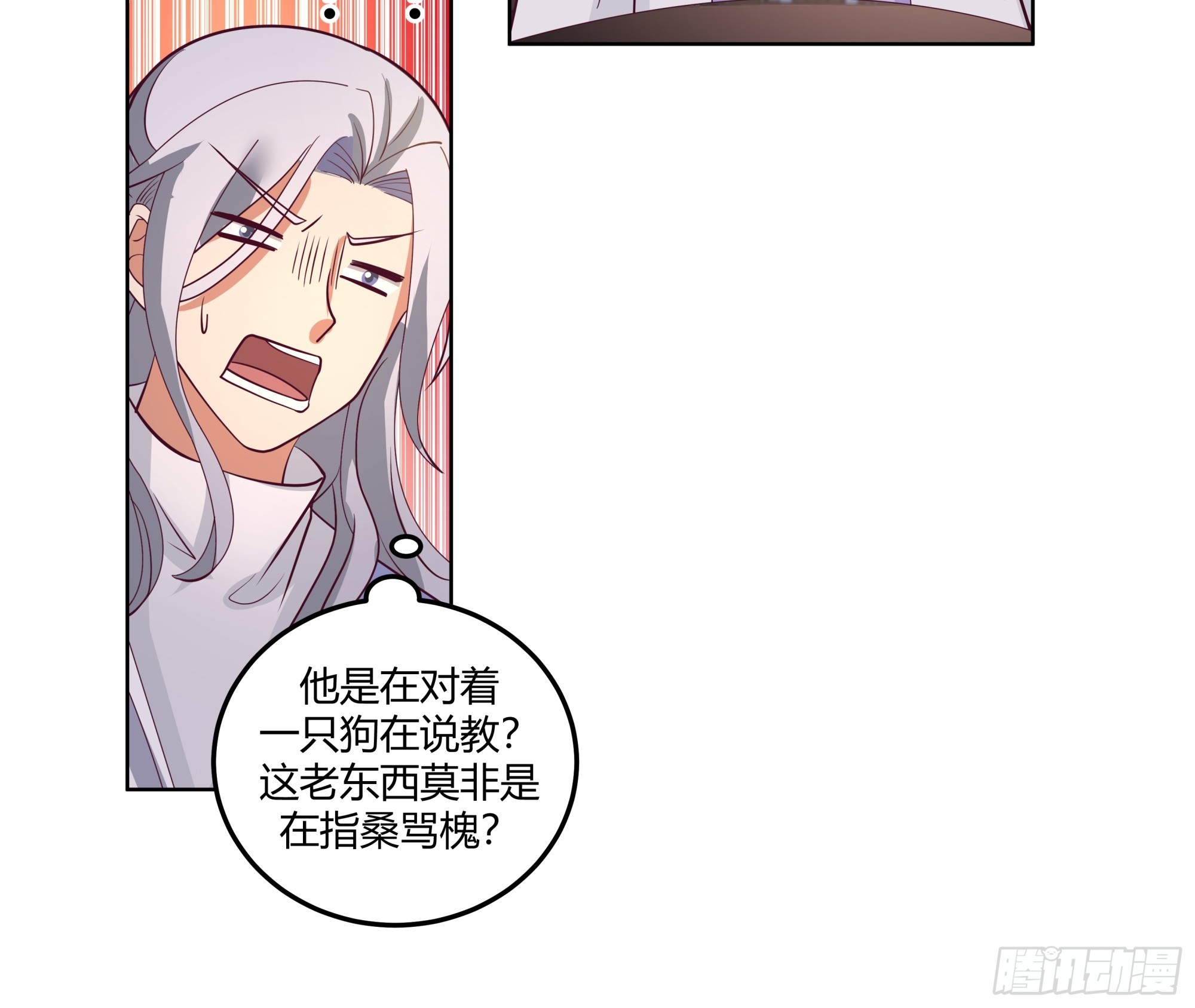 初见三爷-第20话