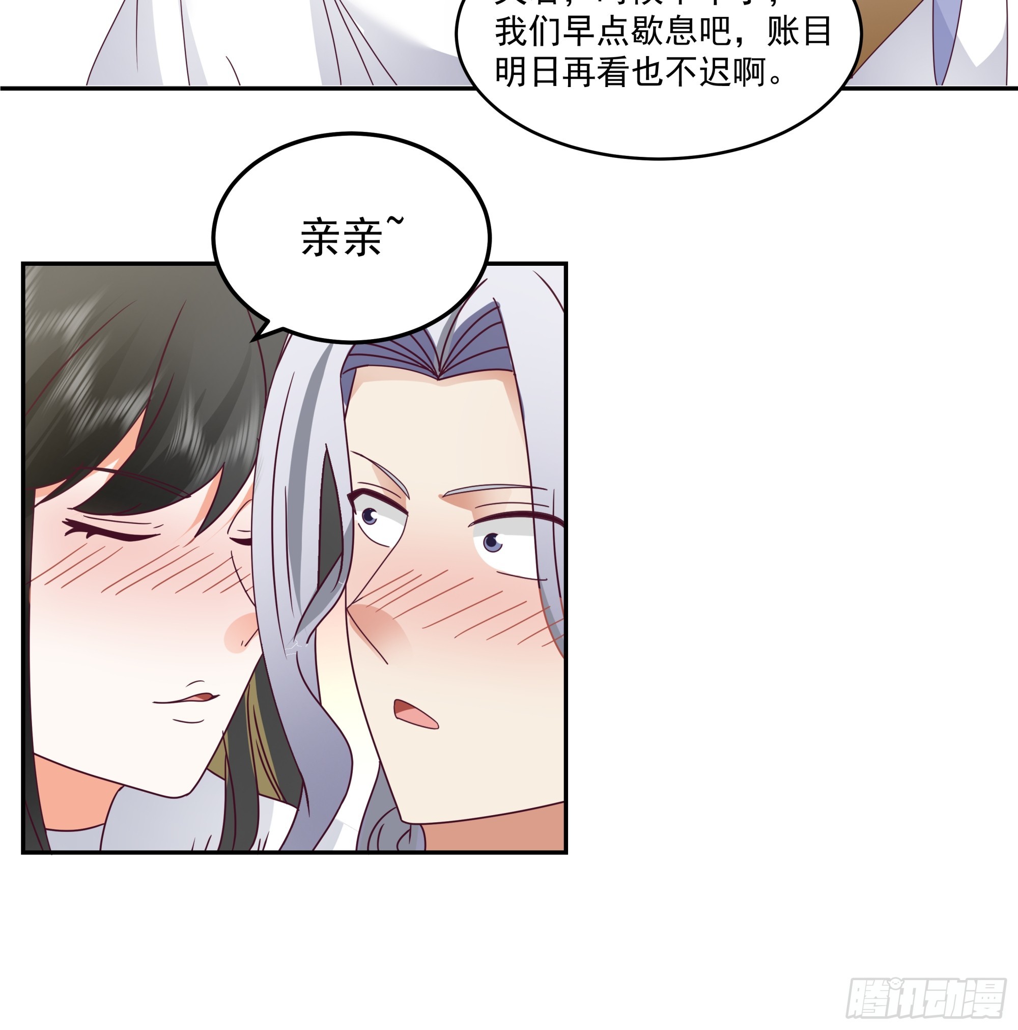 慧智大师-第22话