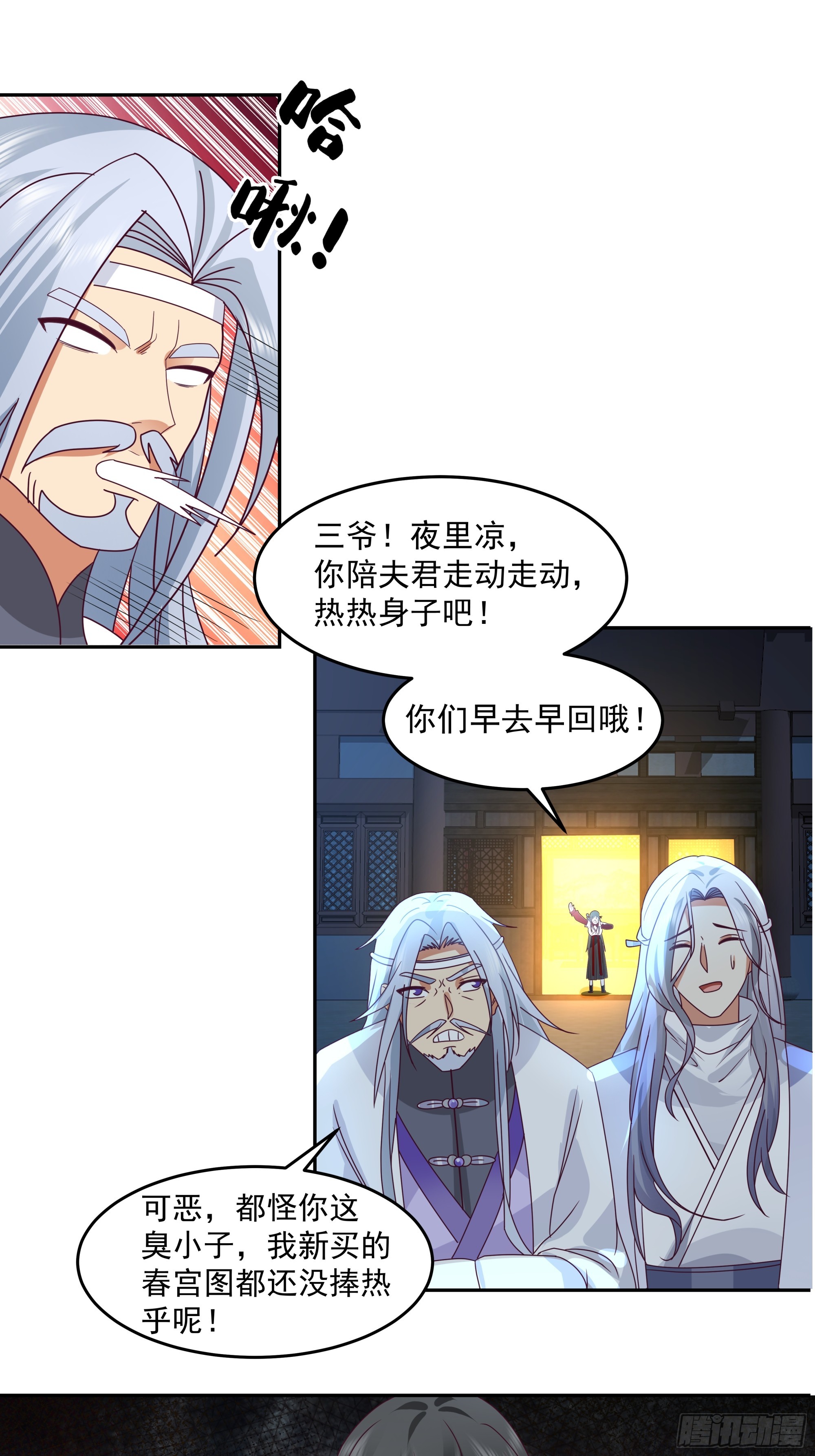 慧智大师-第22话
