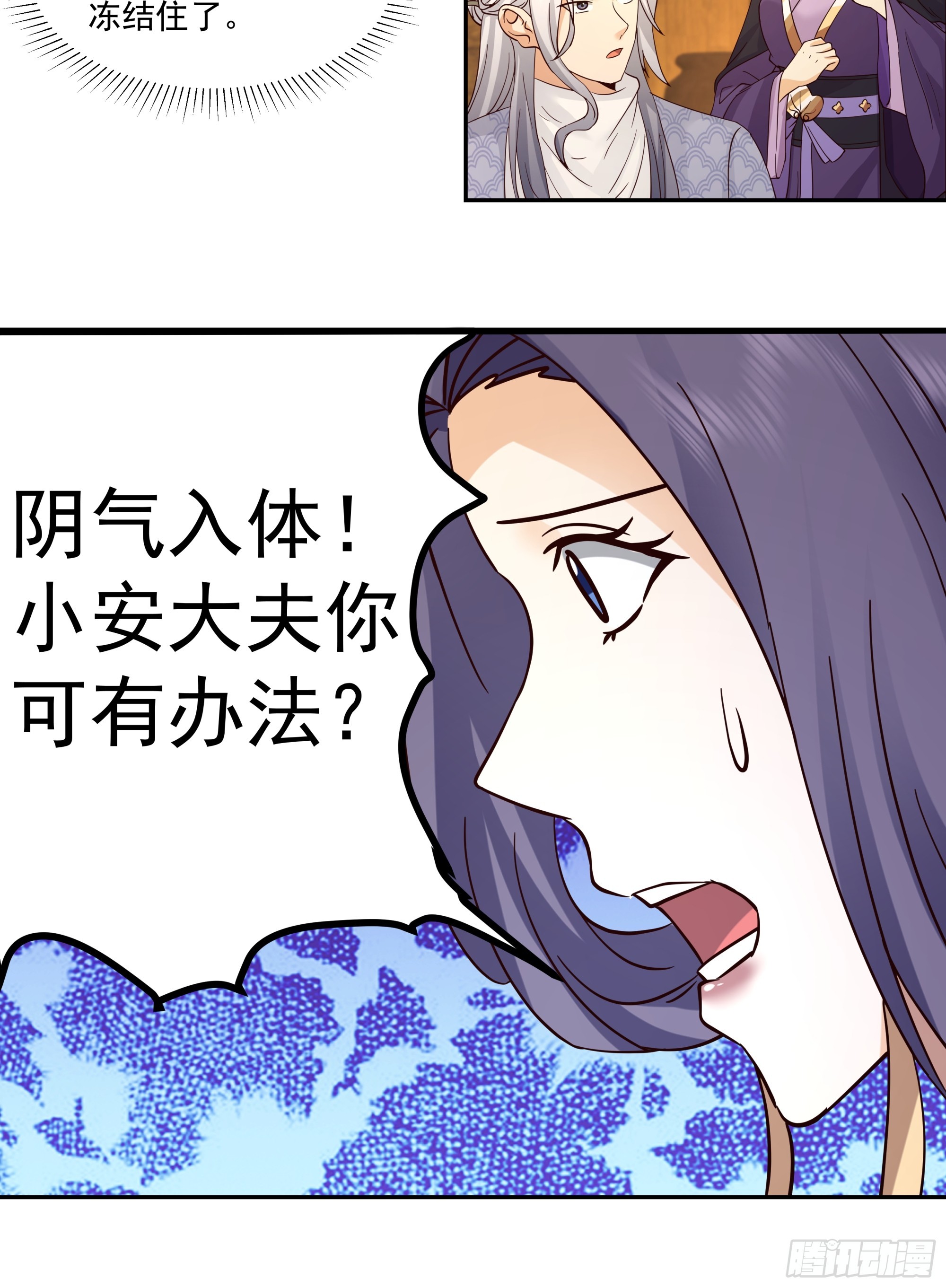 慧智大师-第22话