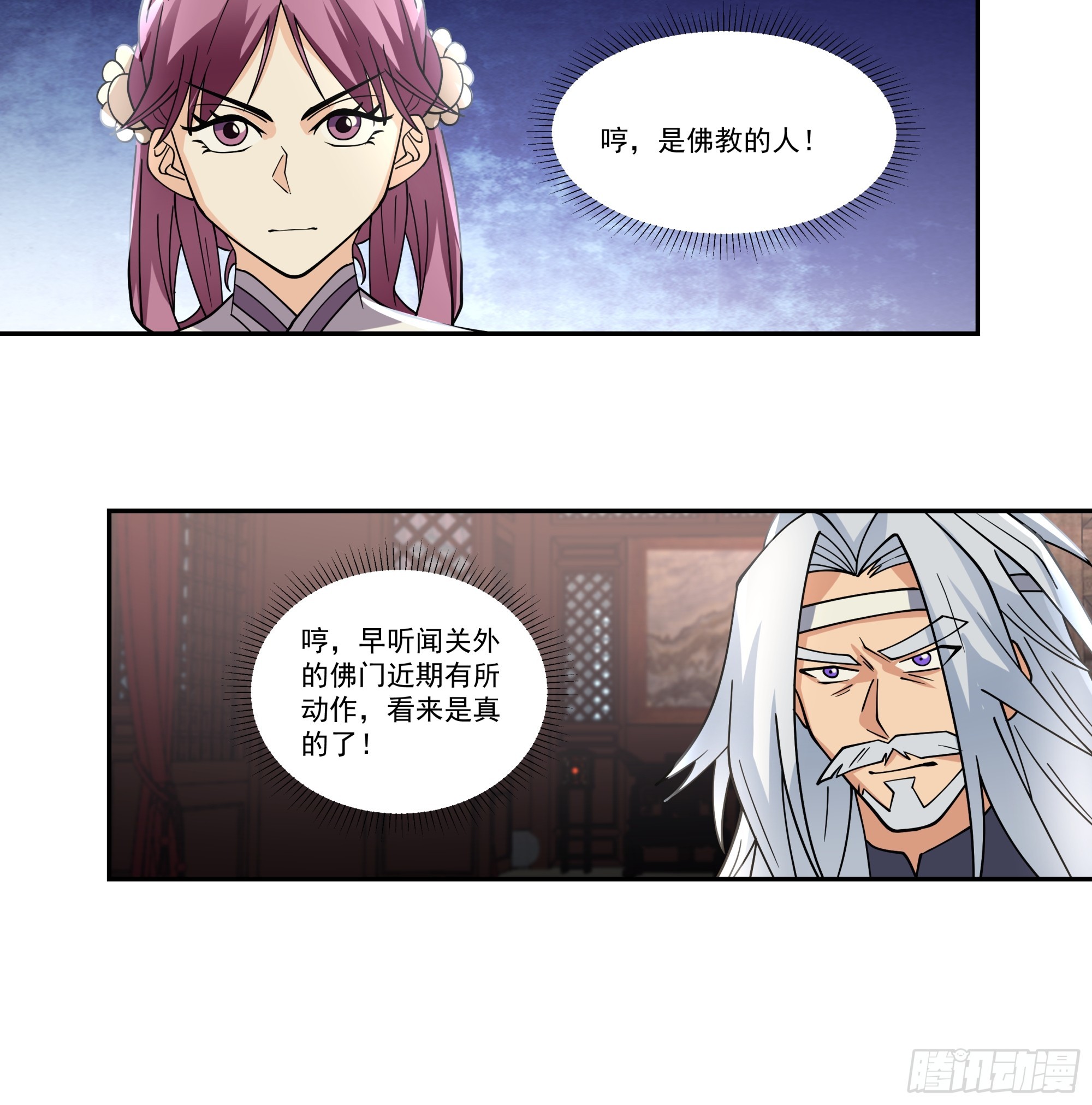 慧智大师-第22话