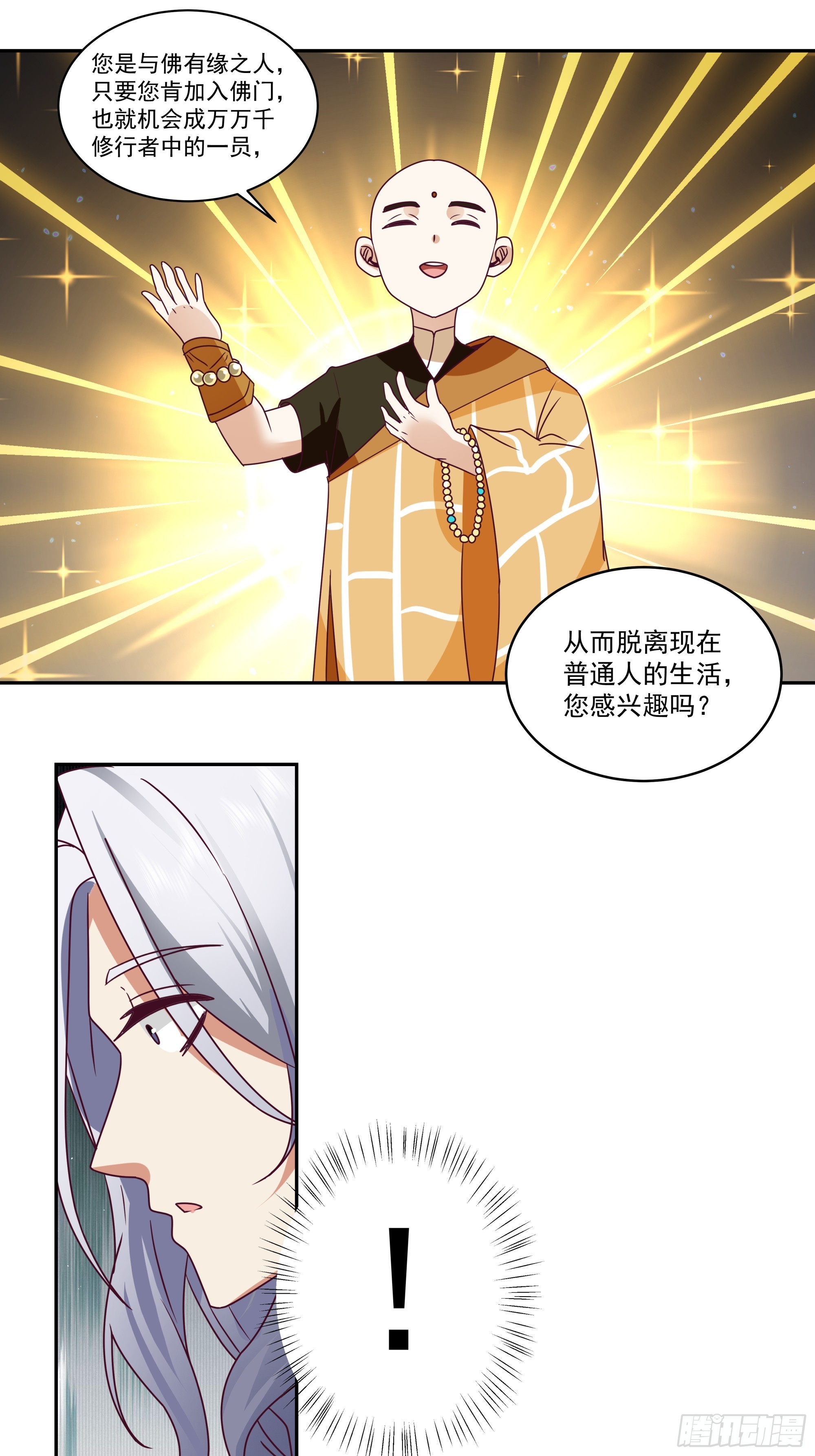 慧智大师-第22话