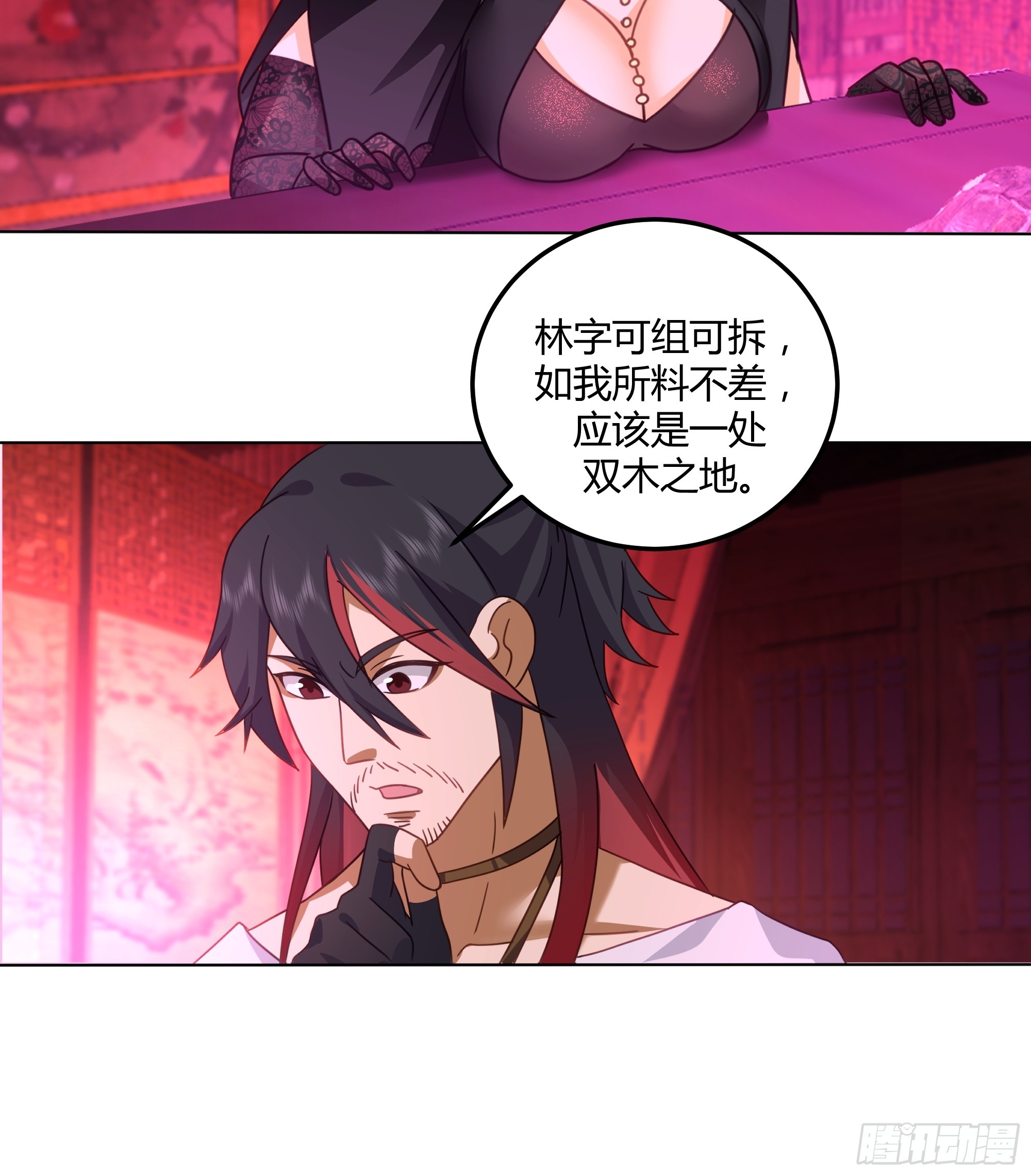 龟甲神算-第26话