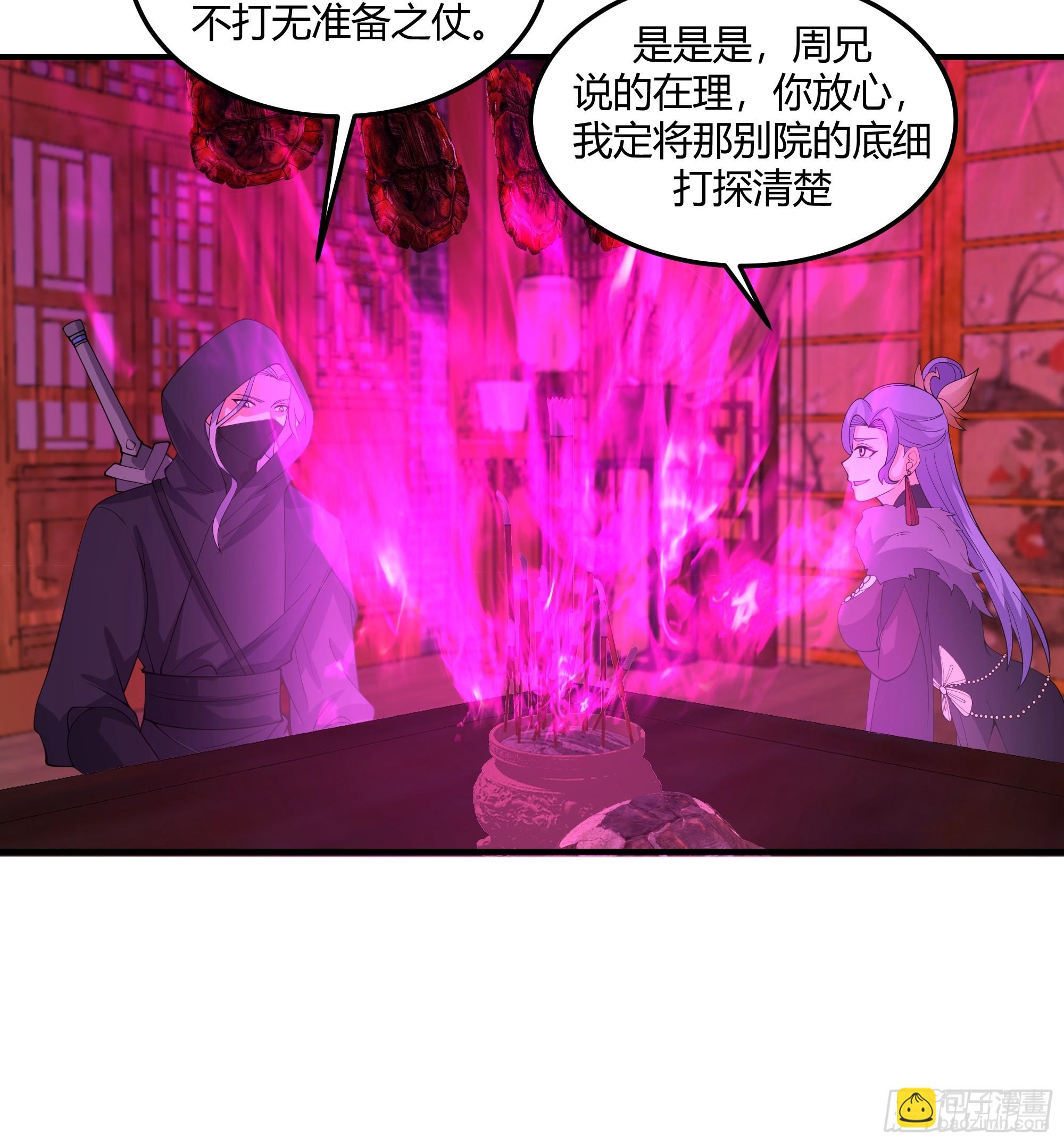 龟甲神算-第26话