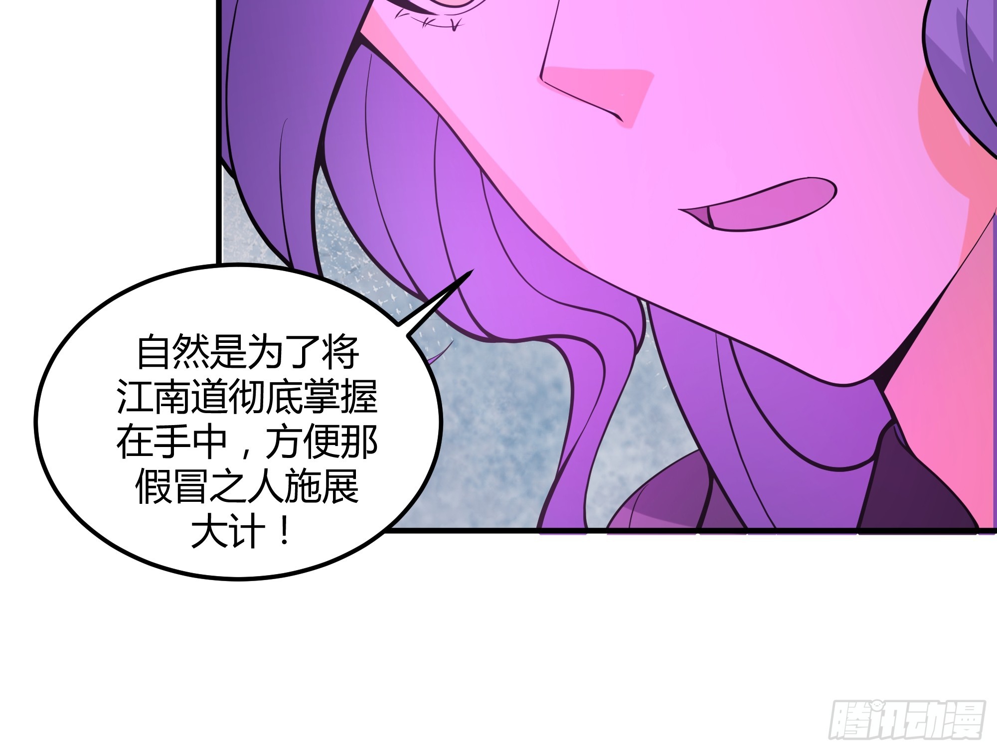 龟甲神算-第26话