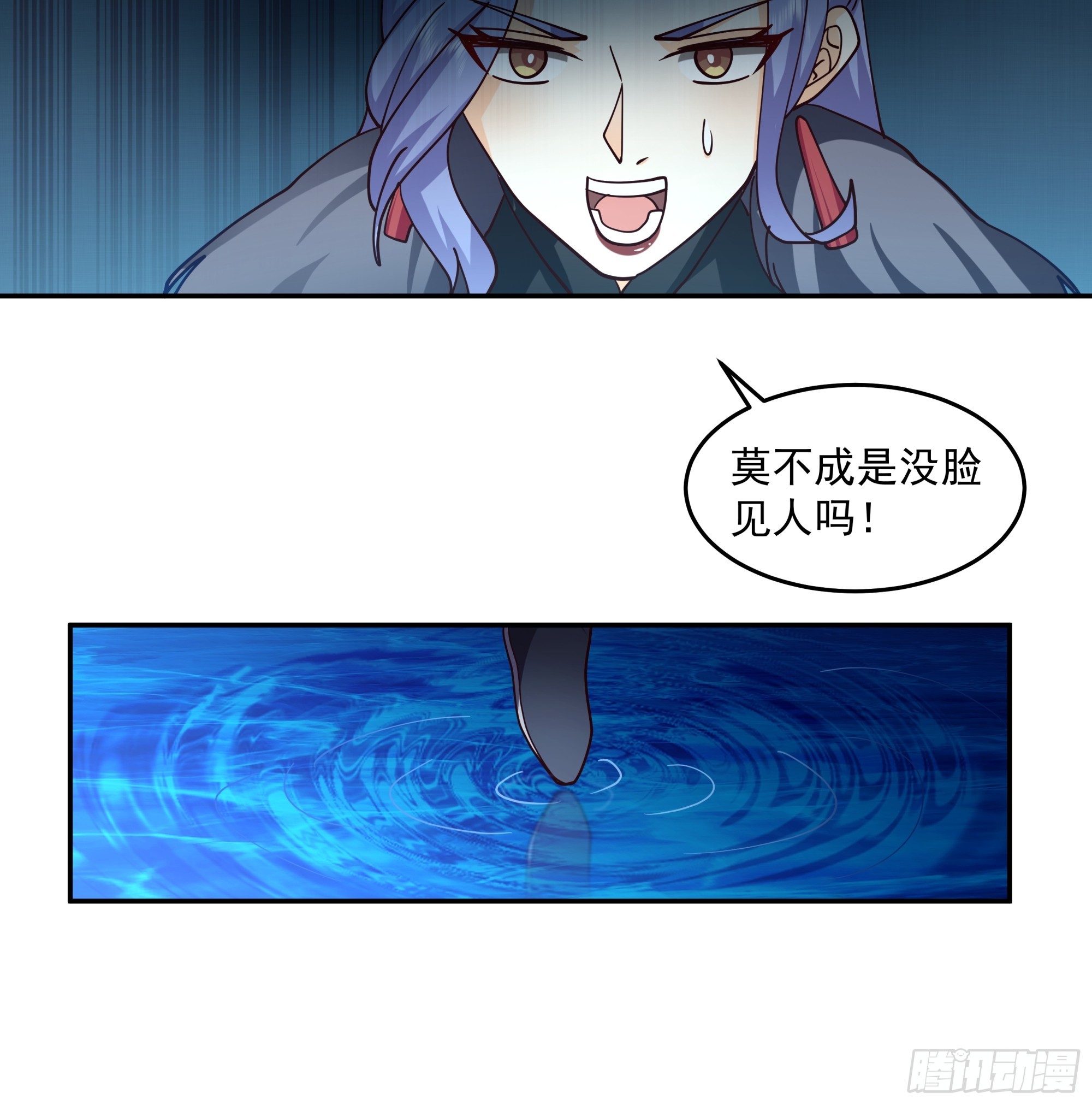 错认身份-第28话