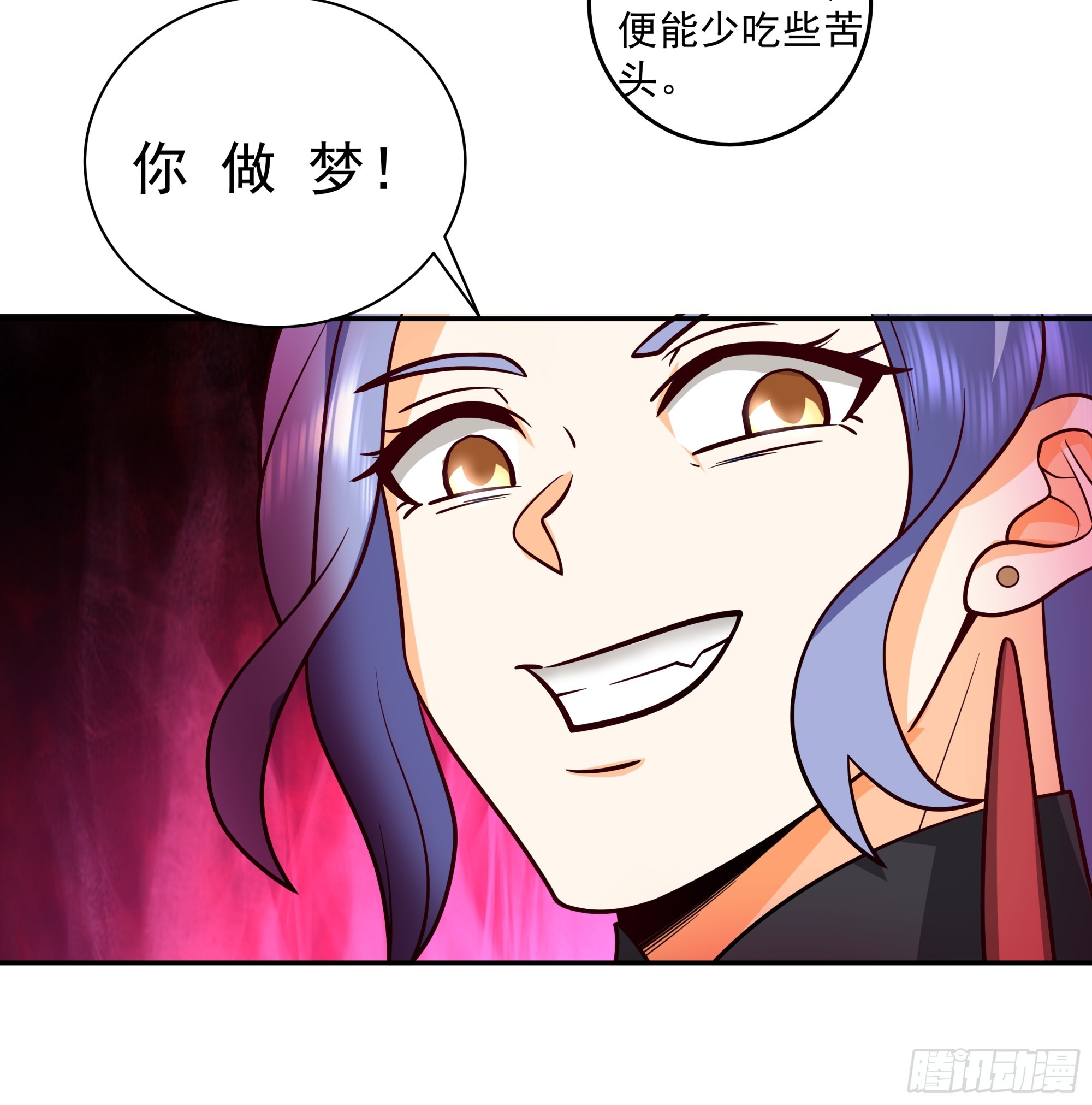 错认身份-第28话