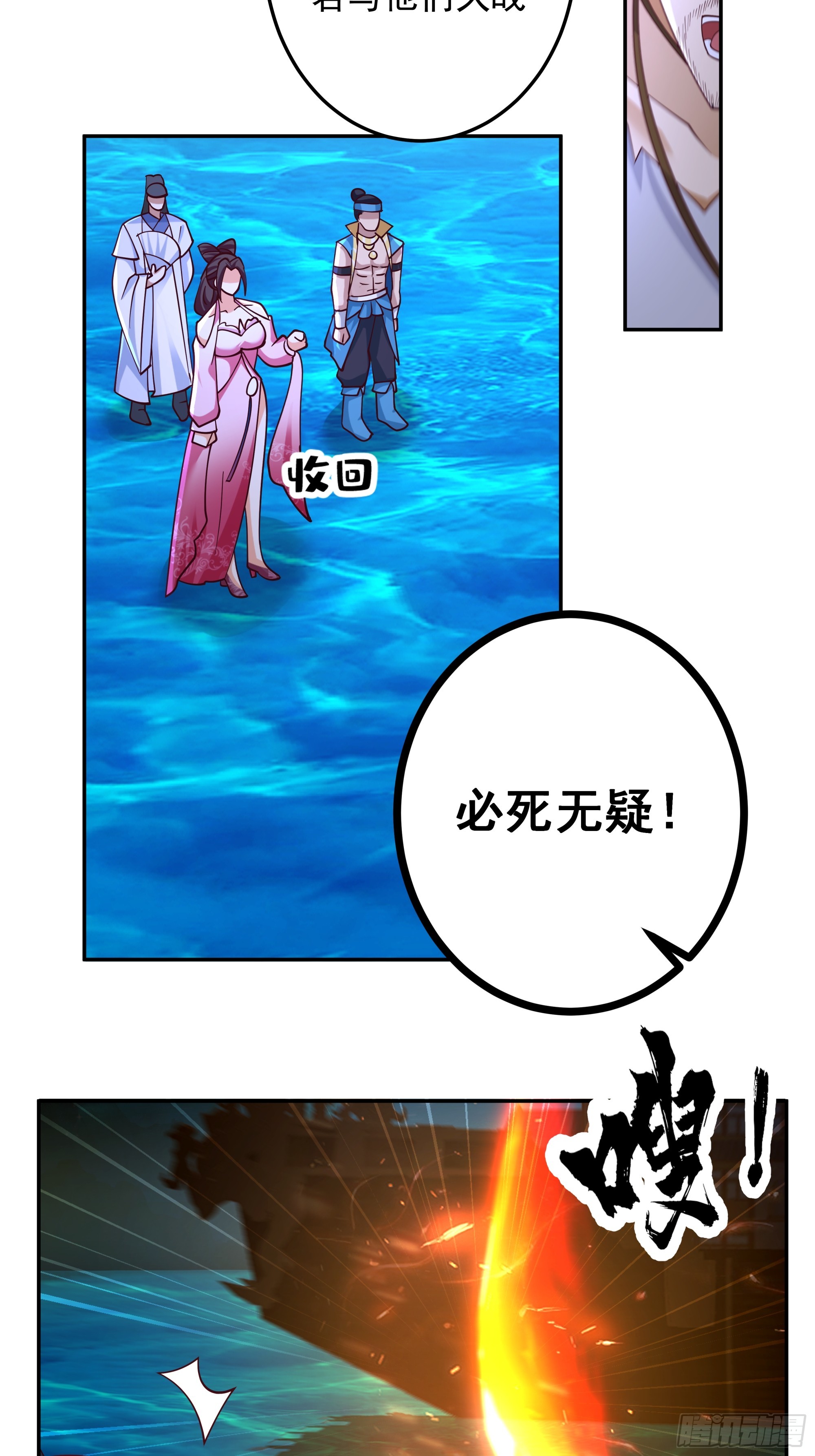 错认身份-第28话