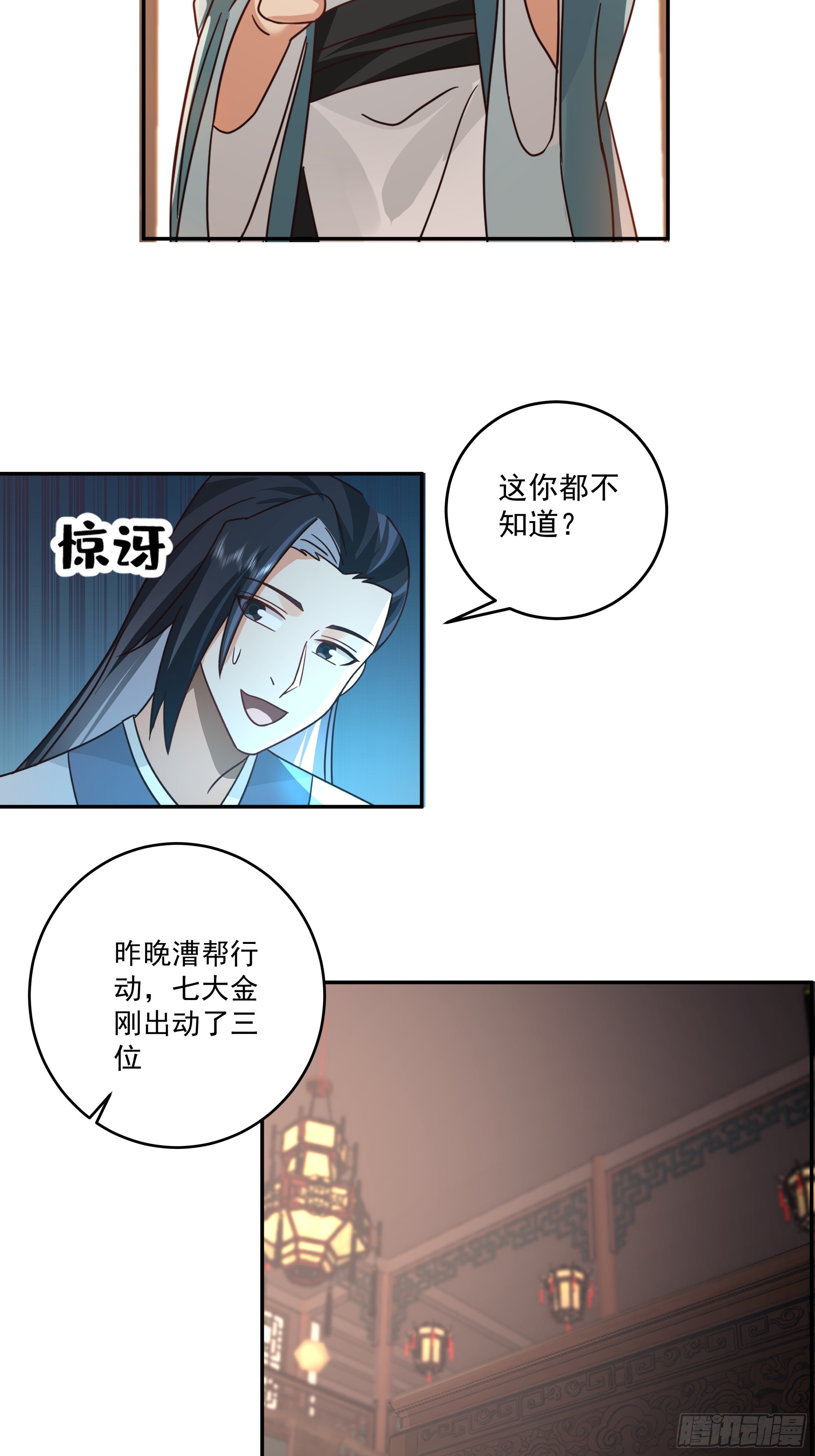 错认身份-第28话