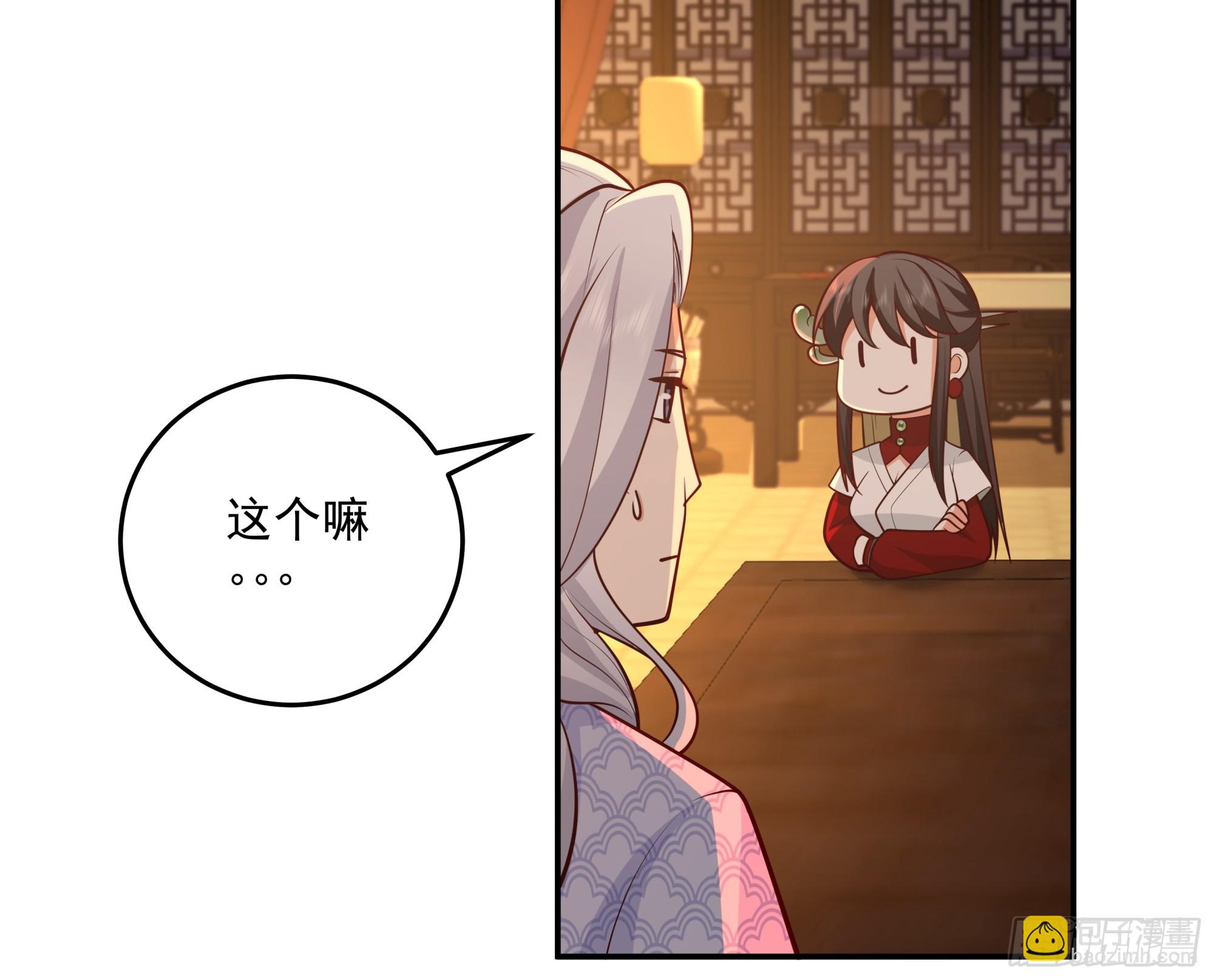 行动阻碍-第32话