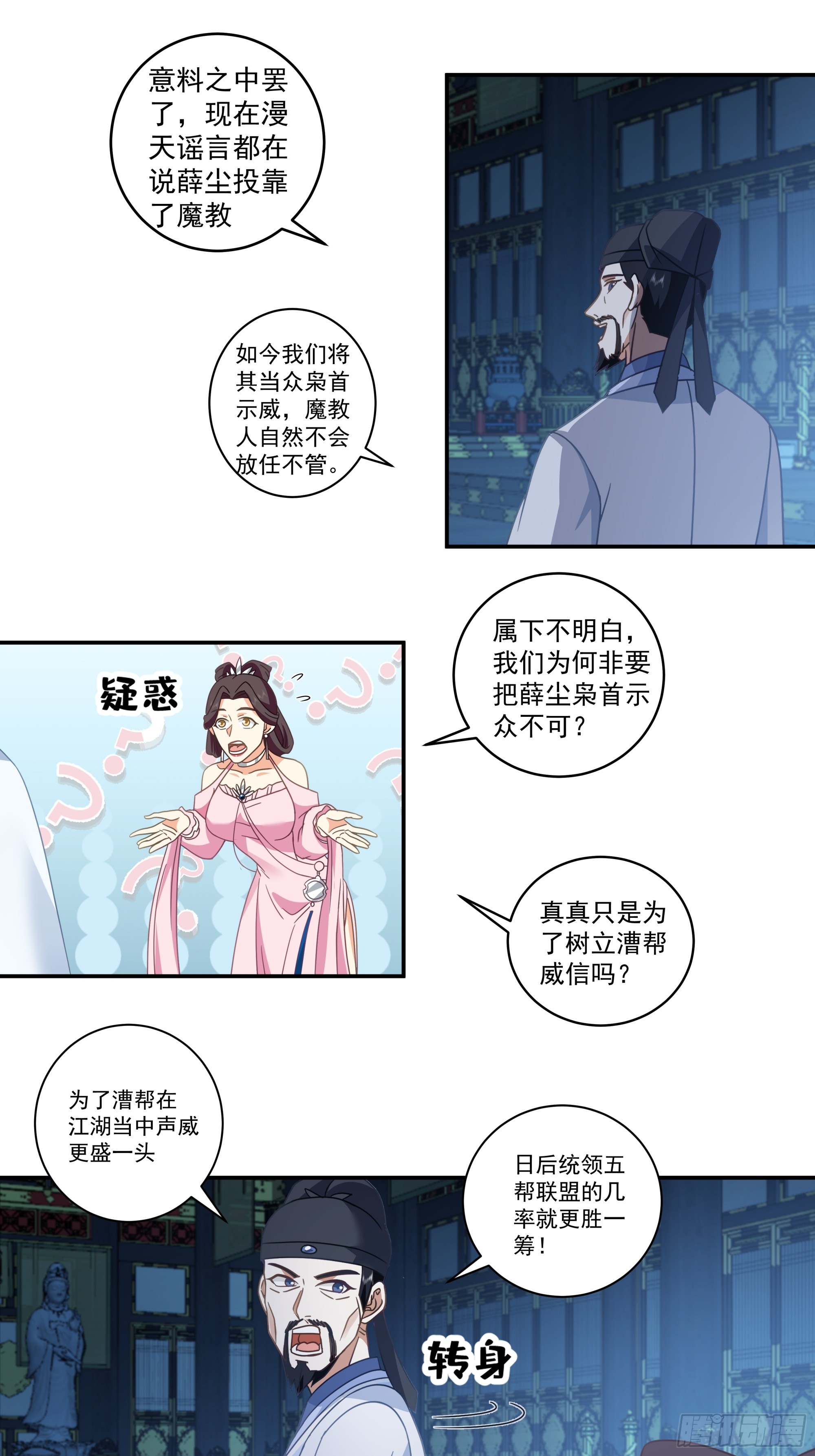 行动阻碍-第32话