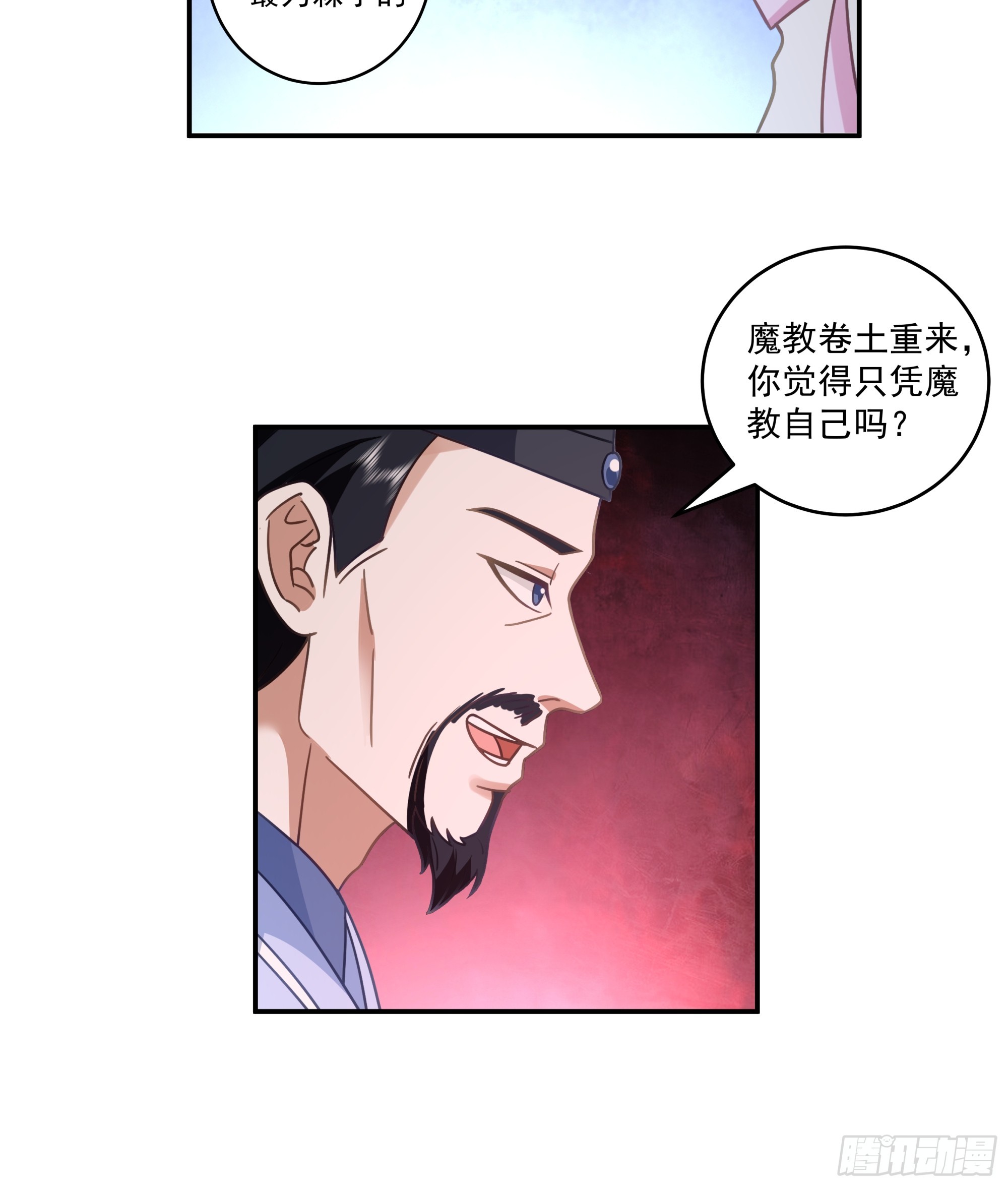 行动阻碍-第32话