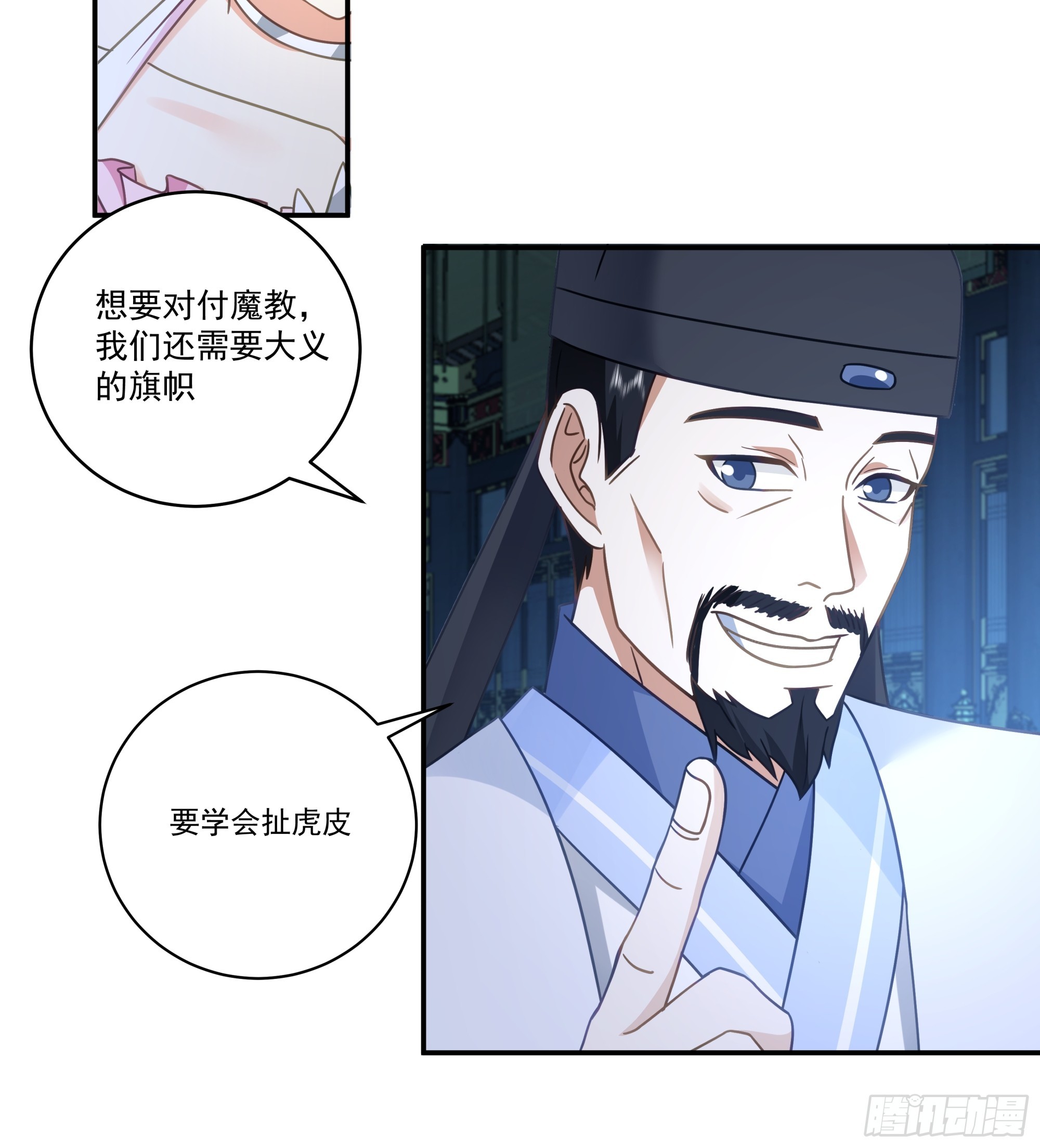 行动阻碍-第32话