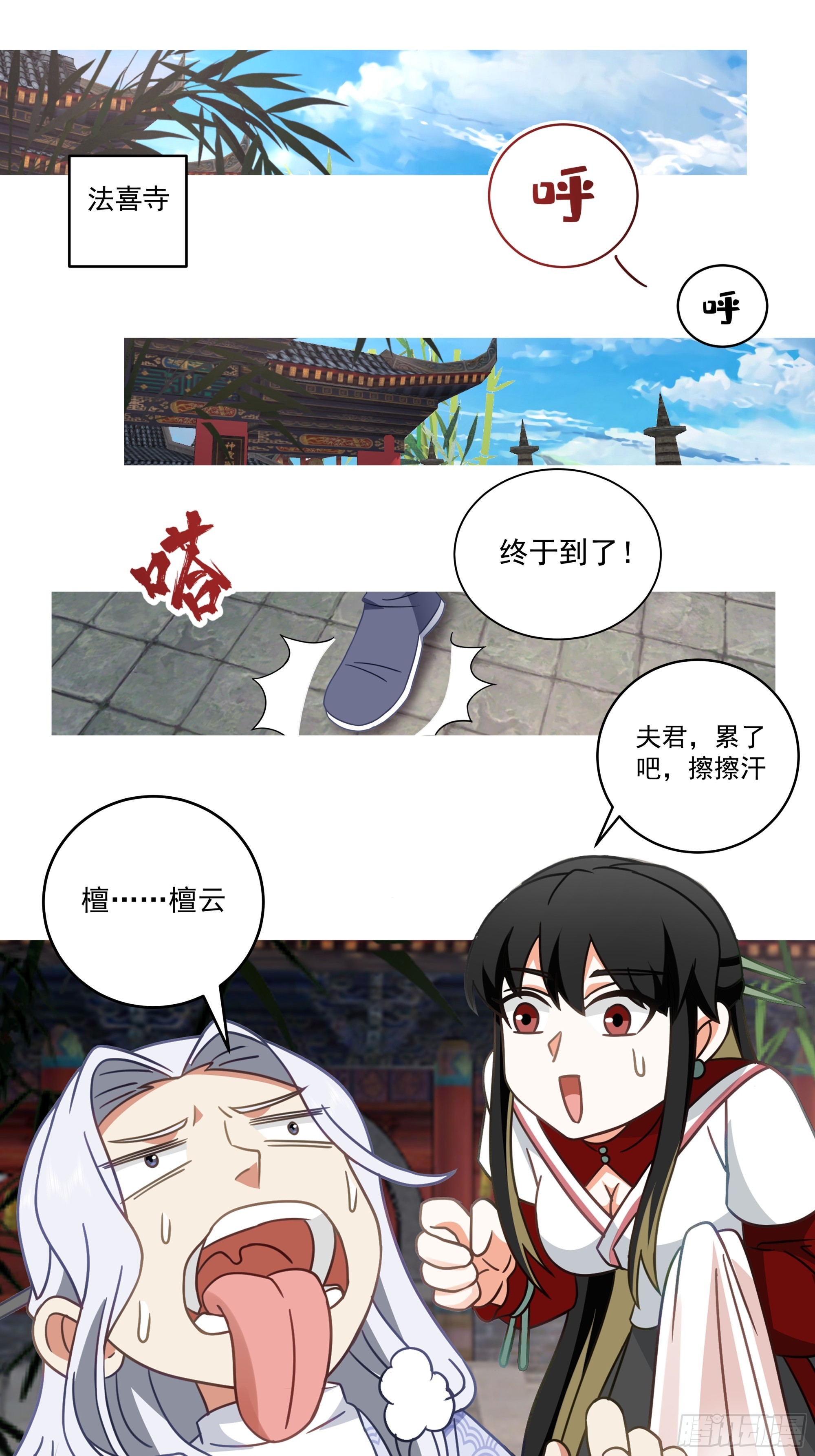 行动阻碍-第32话