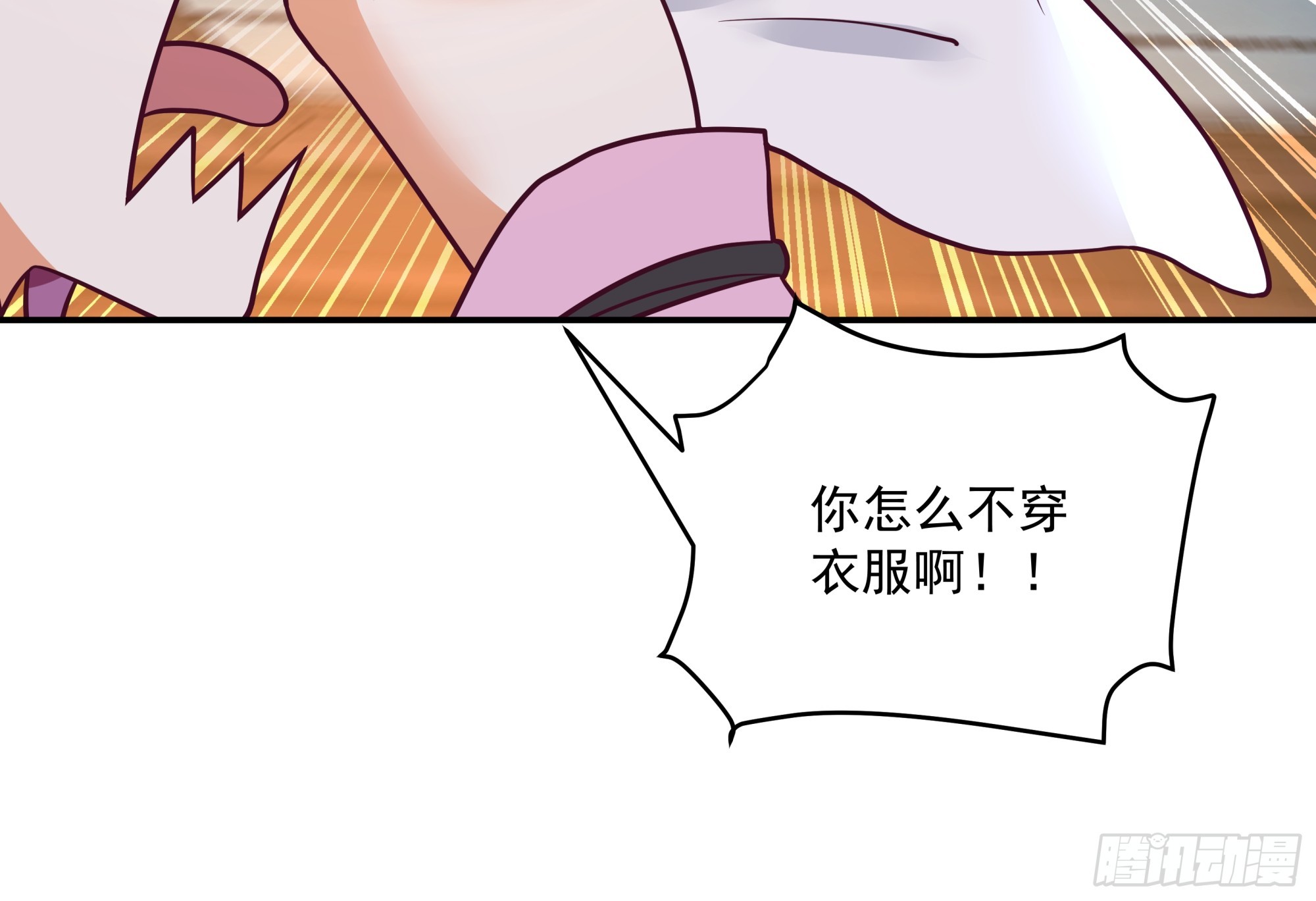 行动阻碍-第32话