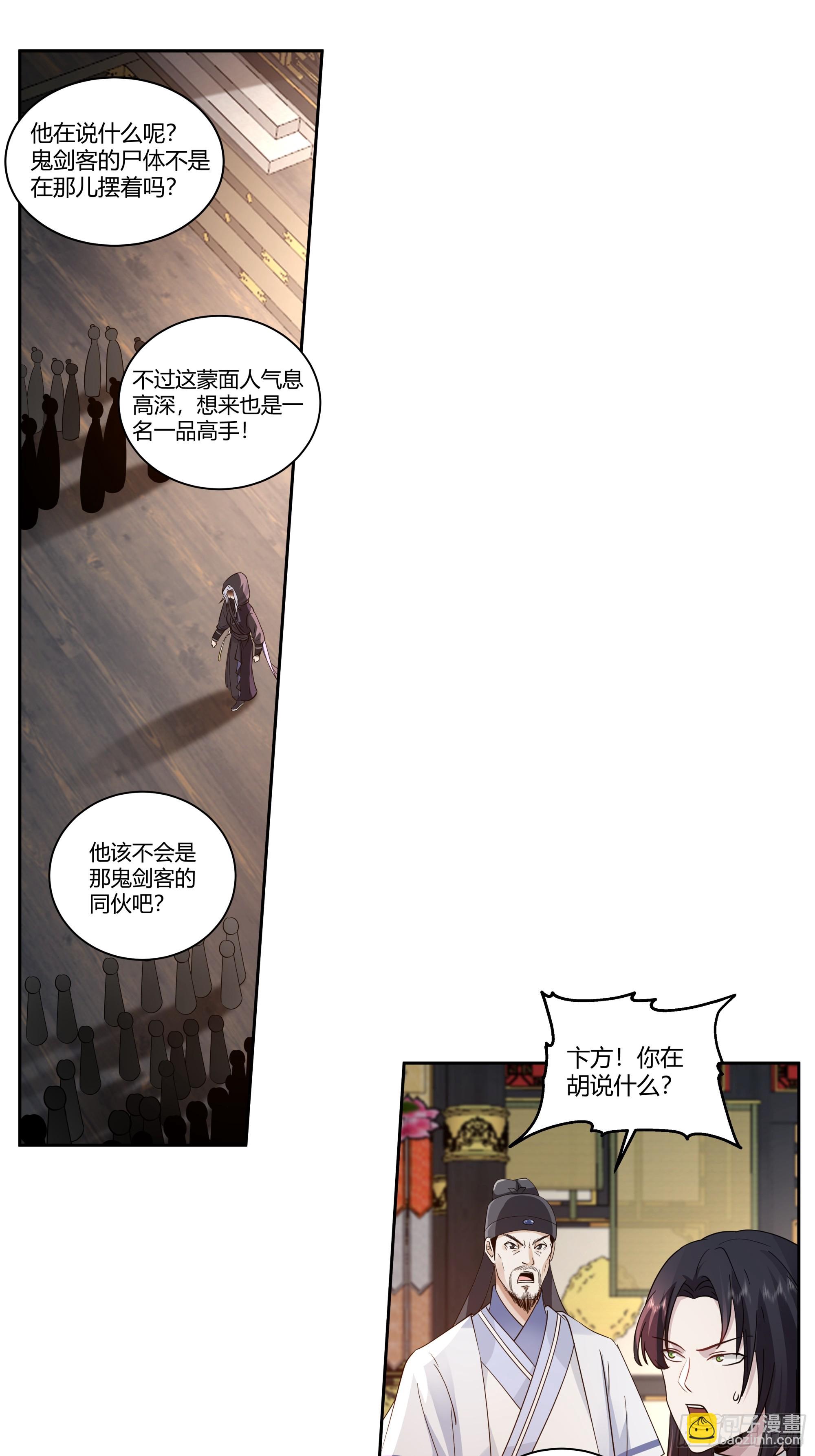 千钧一发-第34话