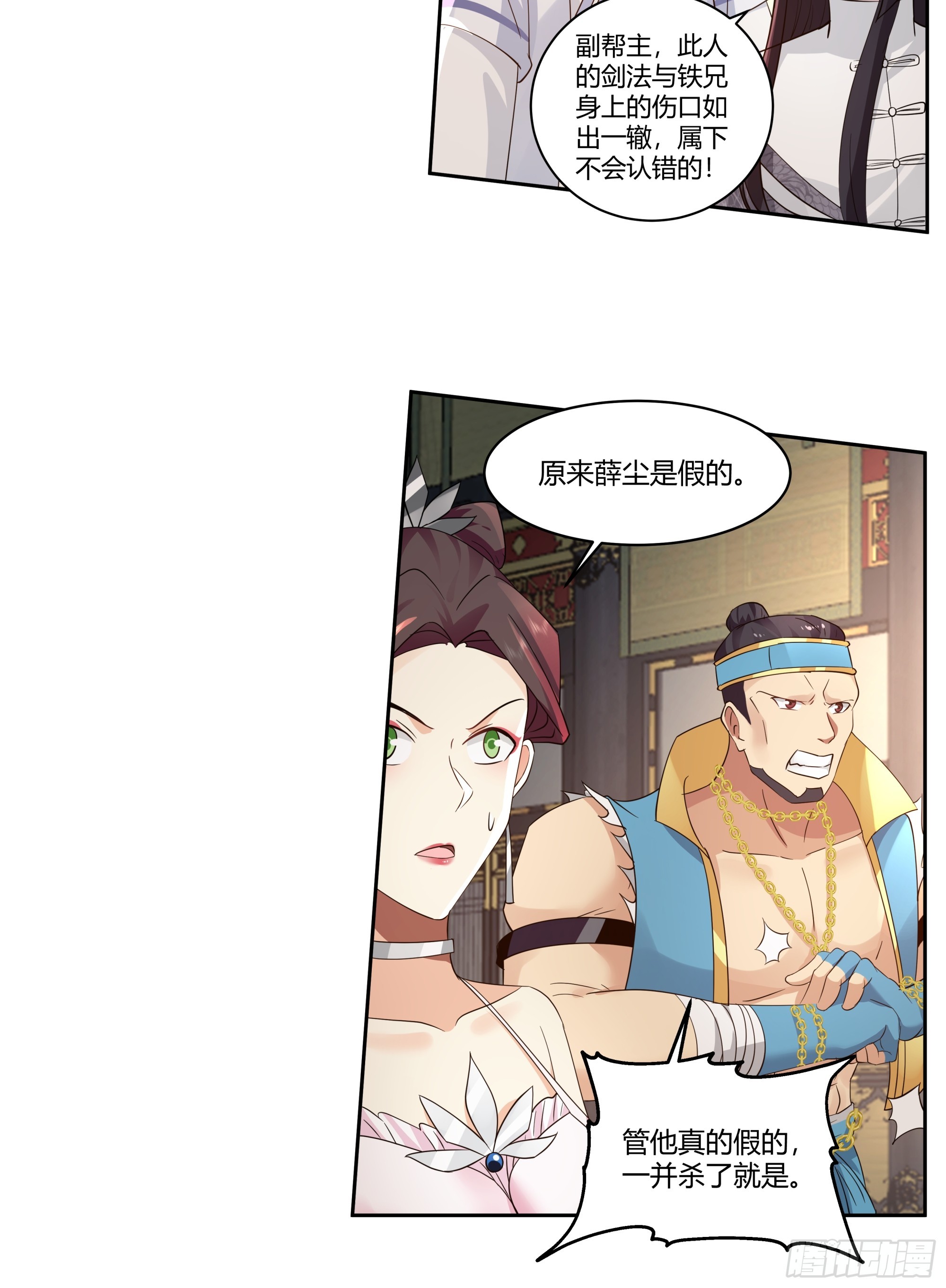 千钧一发-第34话