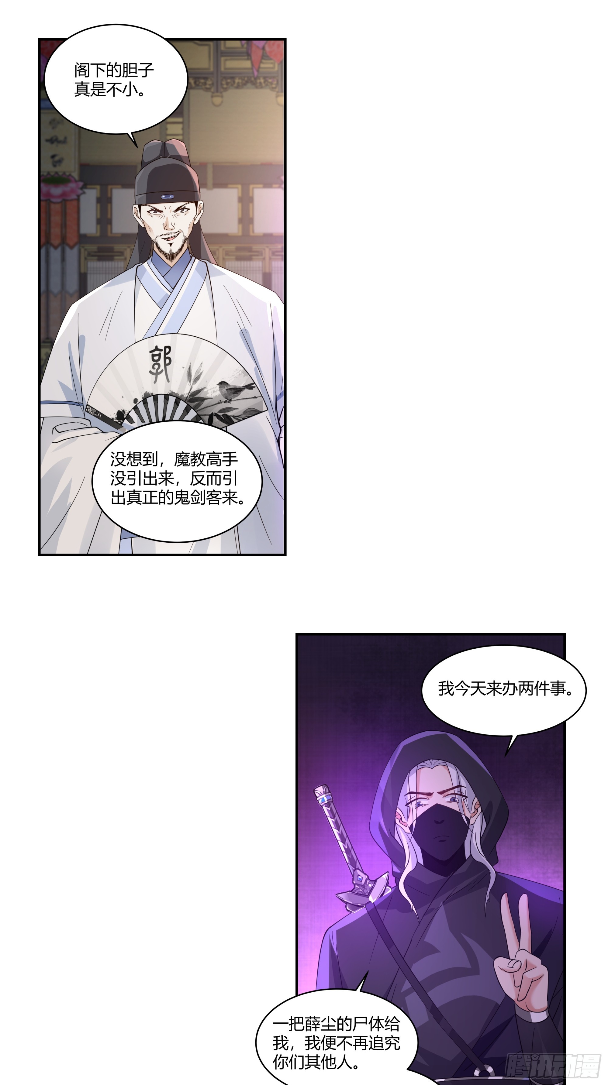 千钧一发-第34话