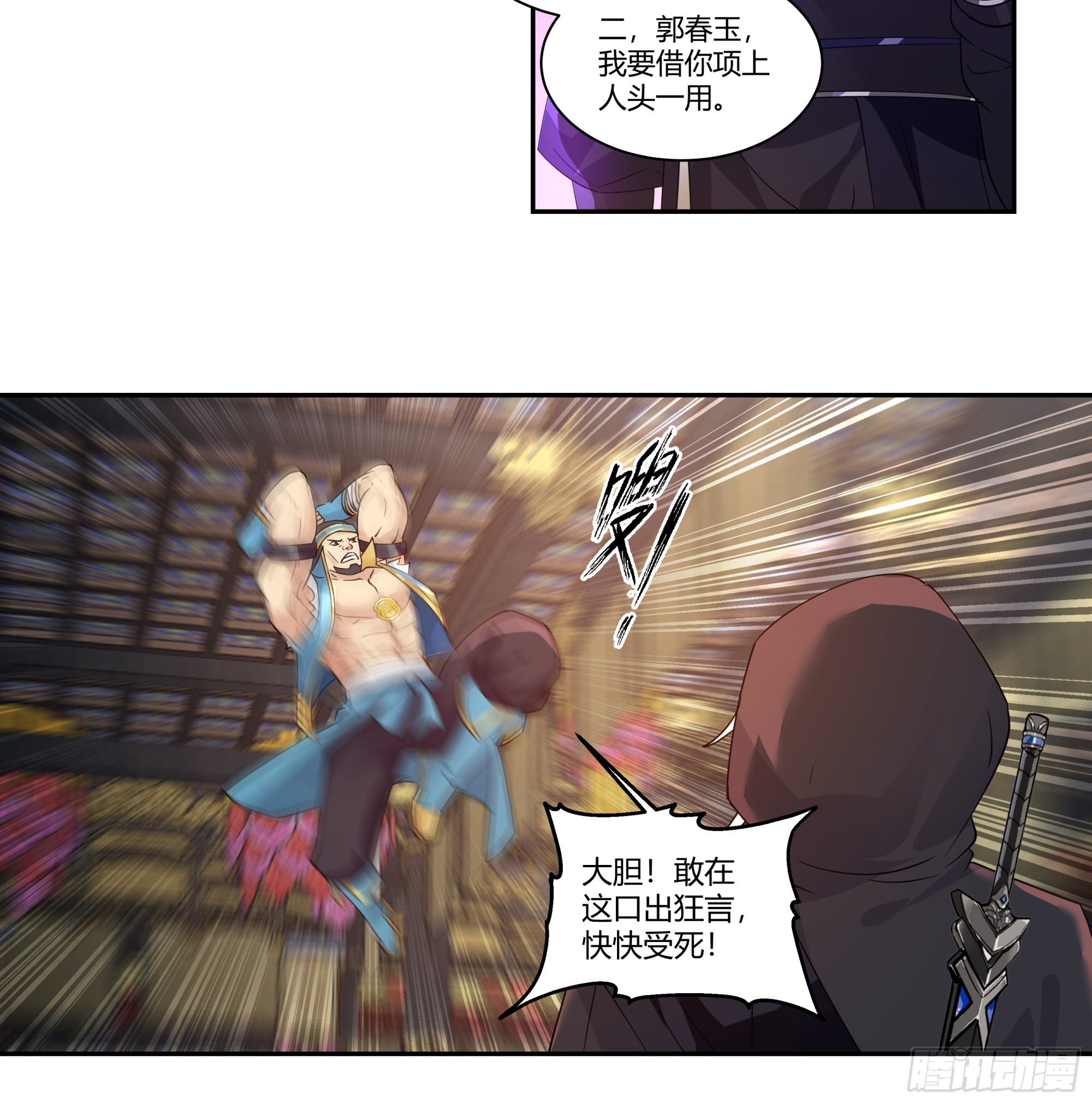 千钧一发-第34话
