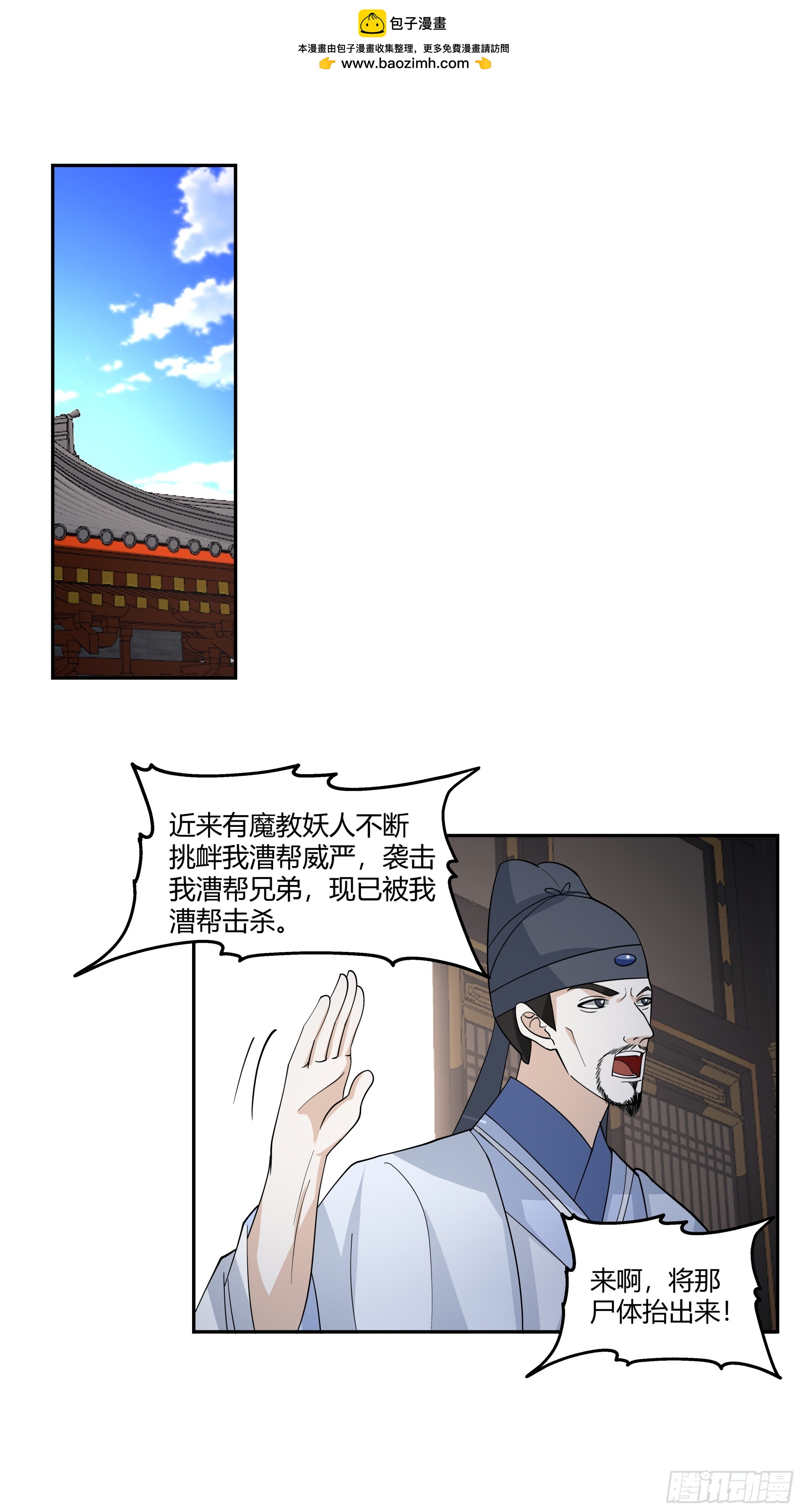 千钧一发-第34话