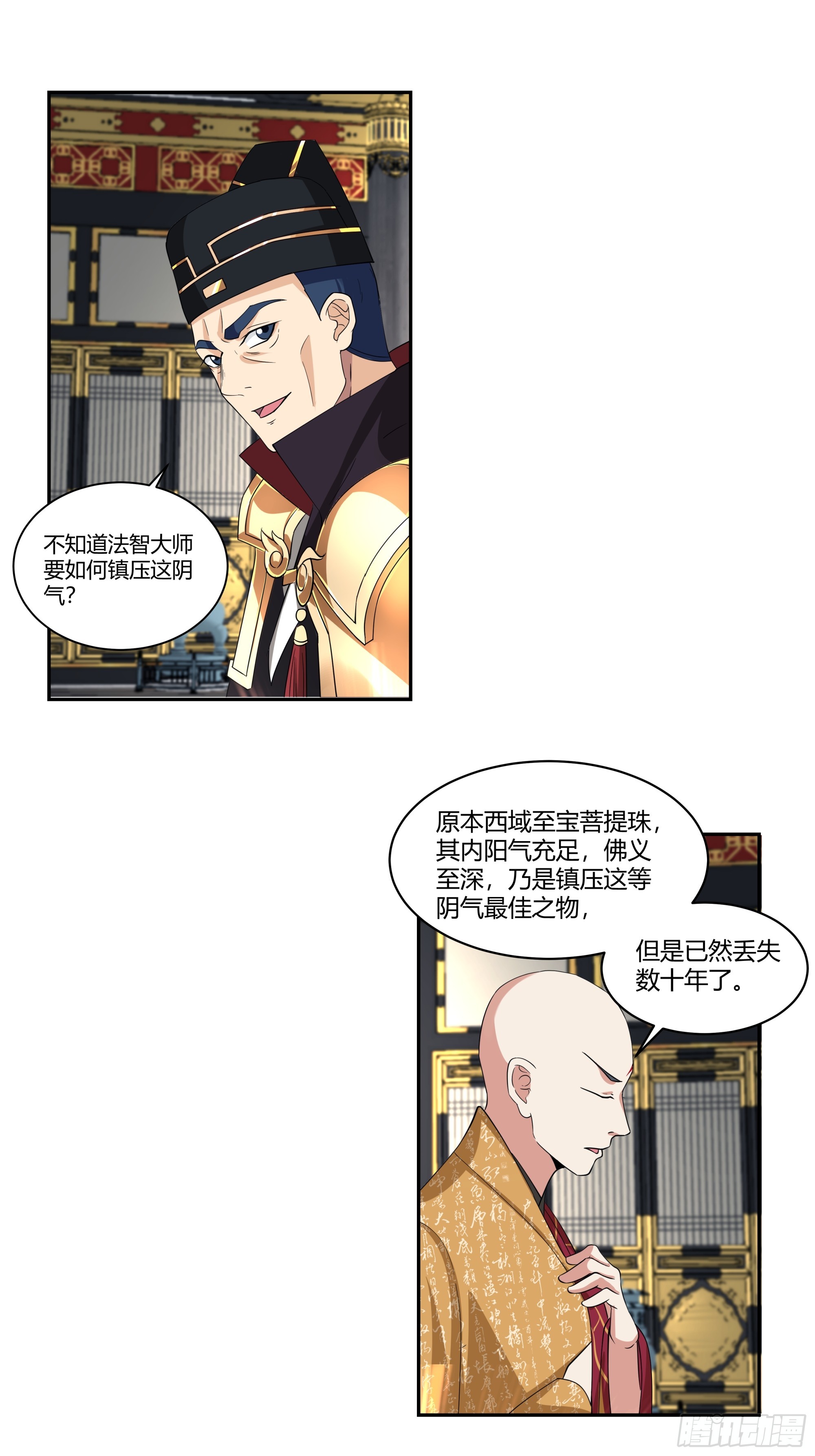 千钧一发-第34话