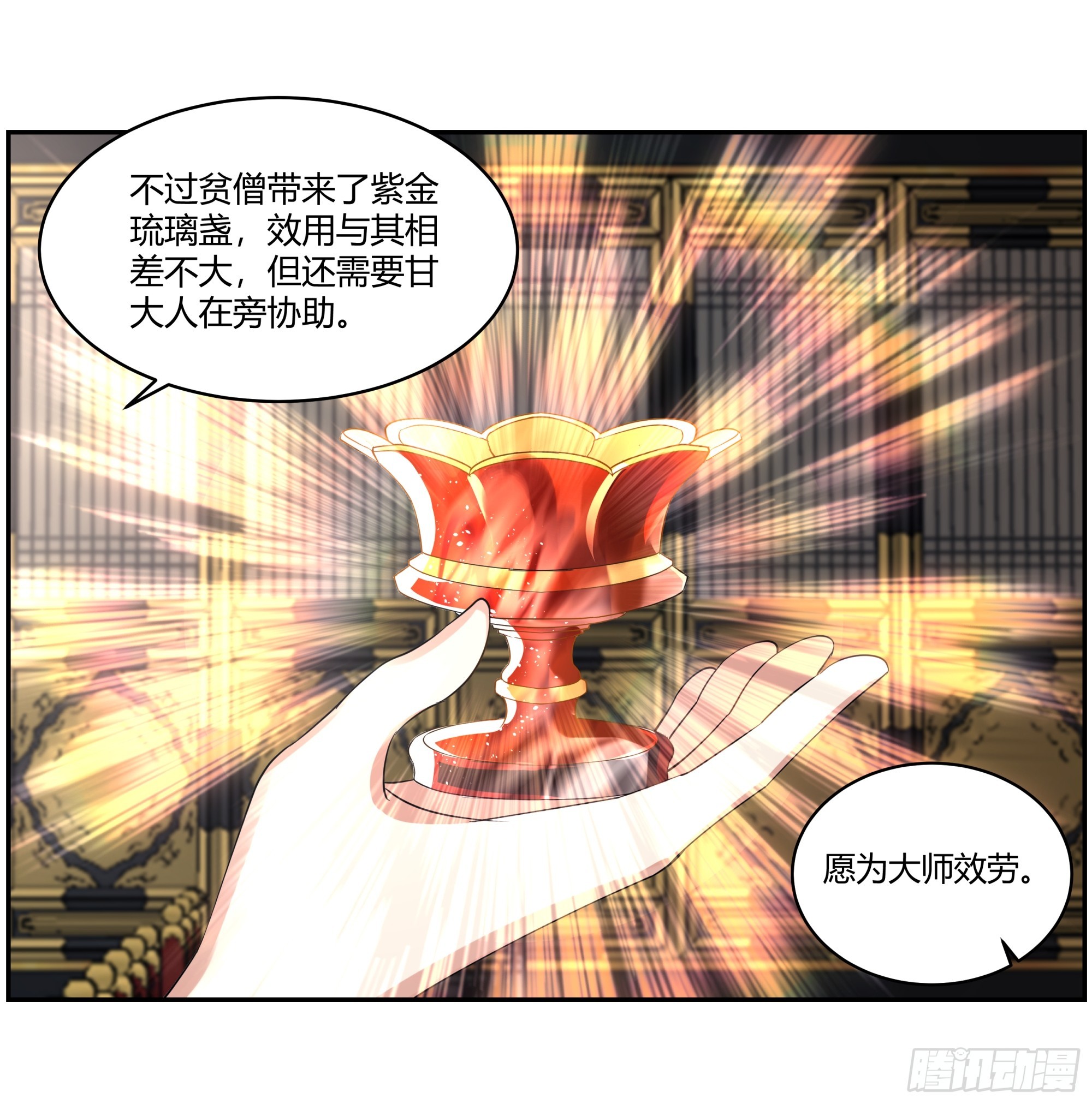 千钧一发-第34话