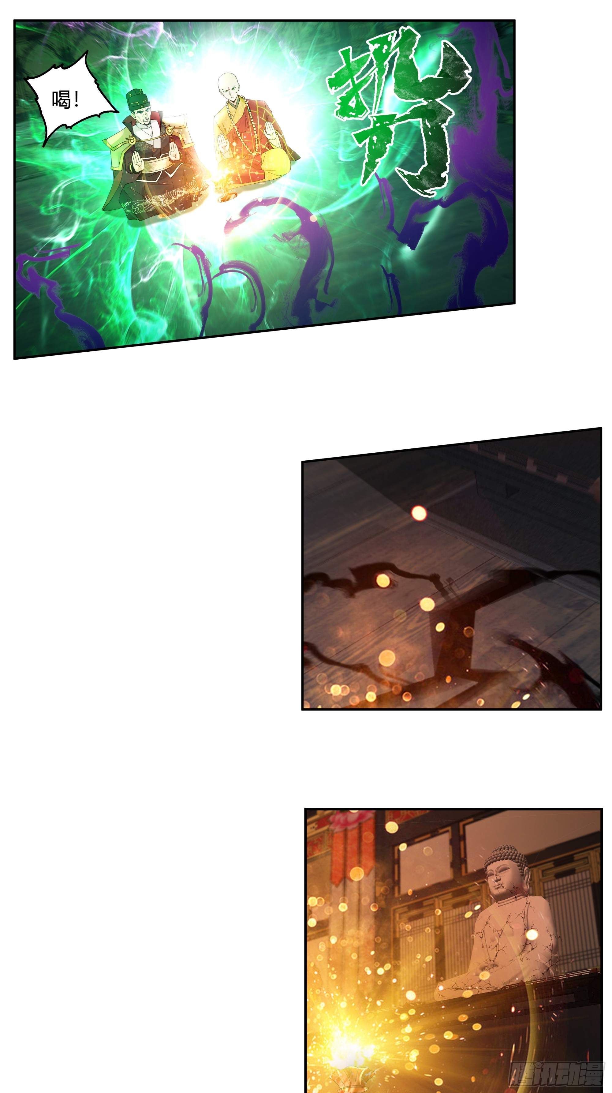 千钧一发-第34话