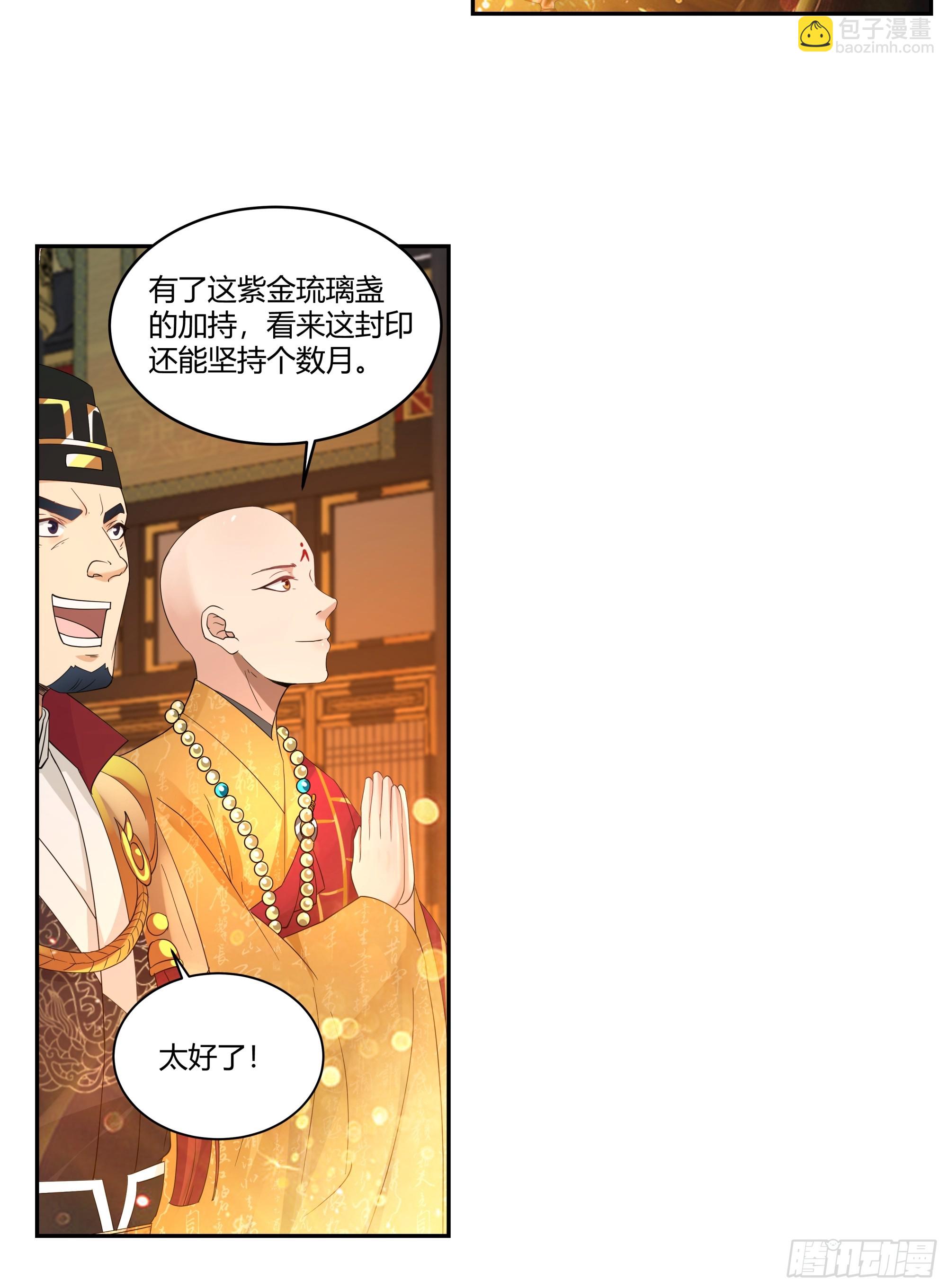 千钧一发-第34话