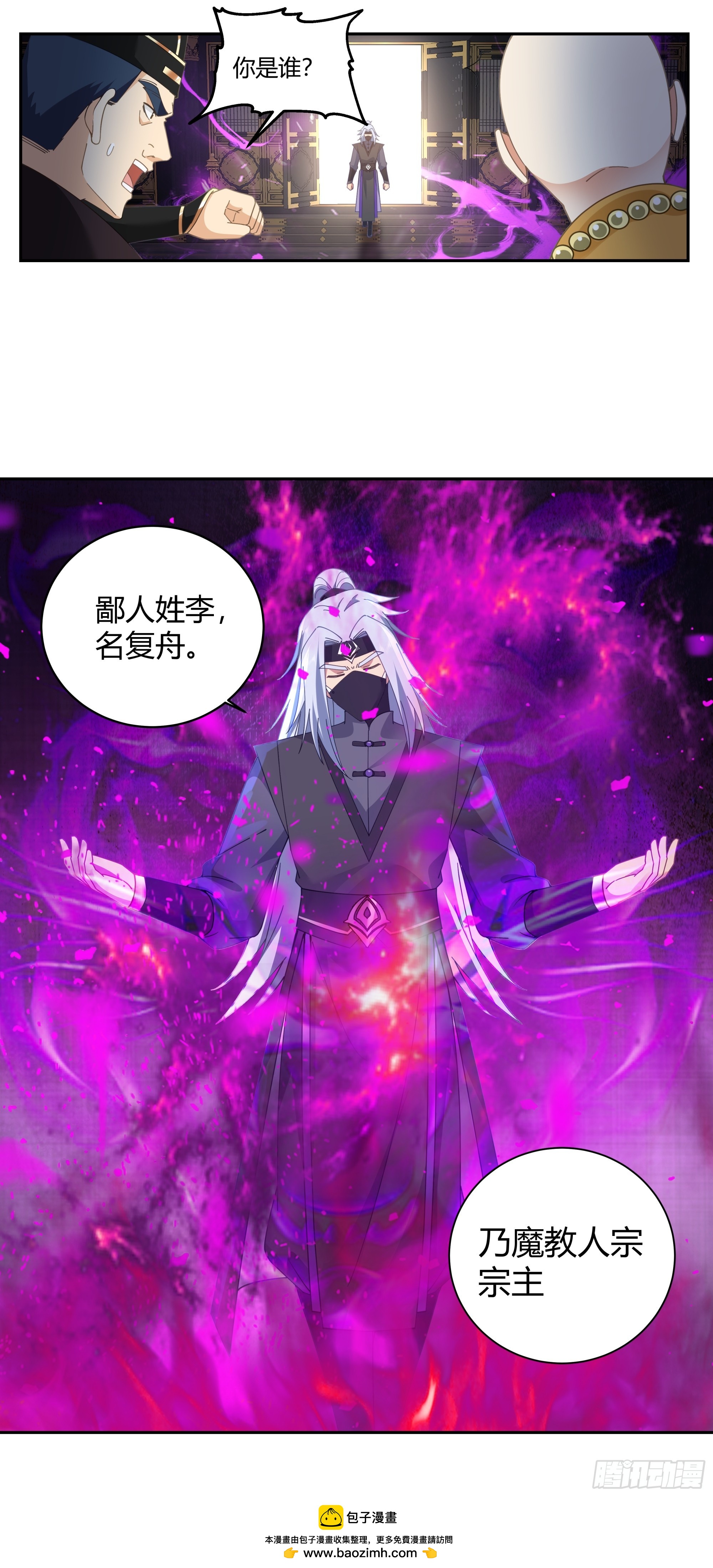千钧一发-第34话