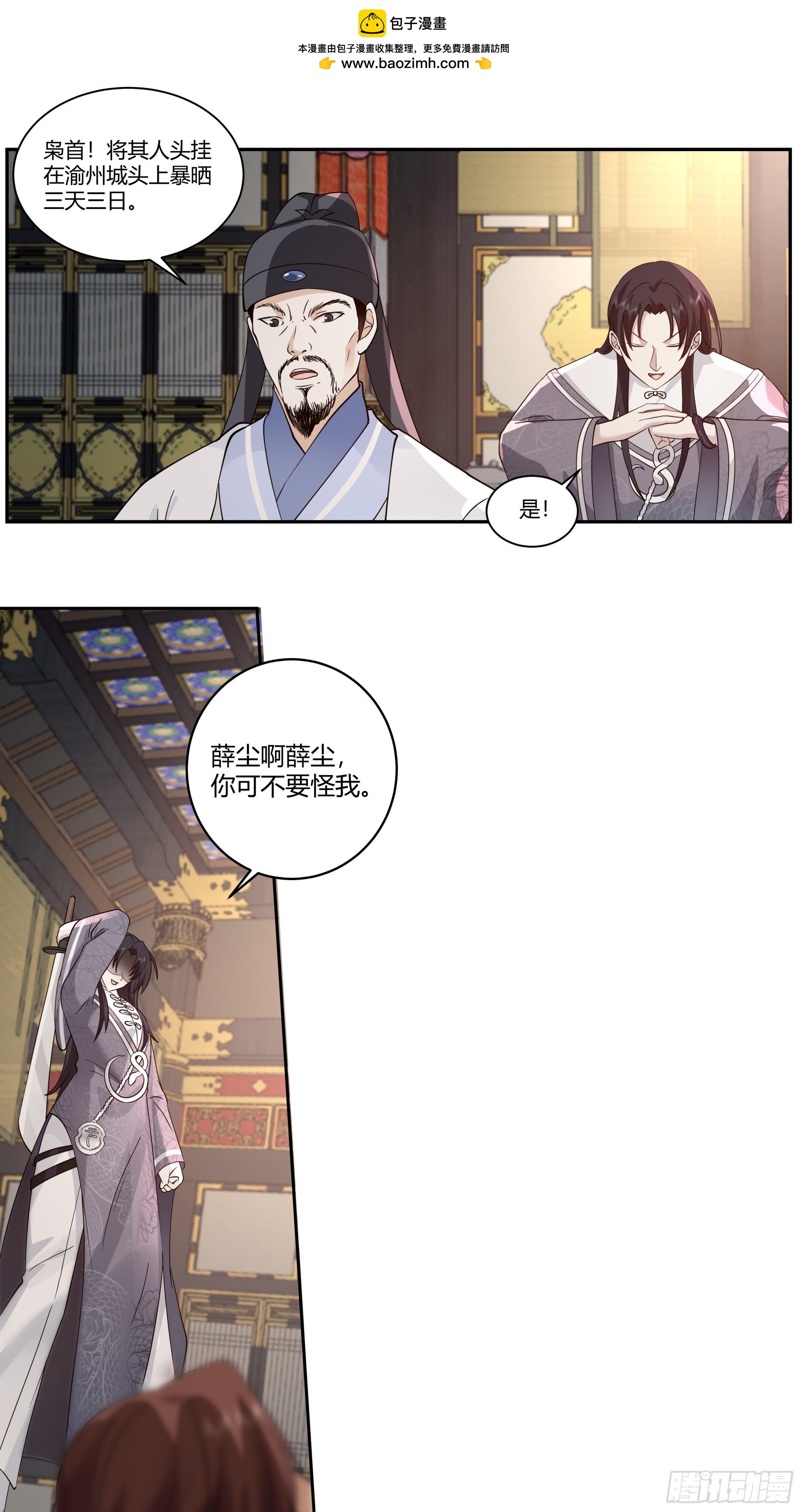 千钧一发-第34话