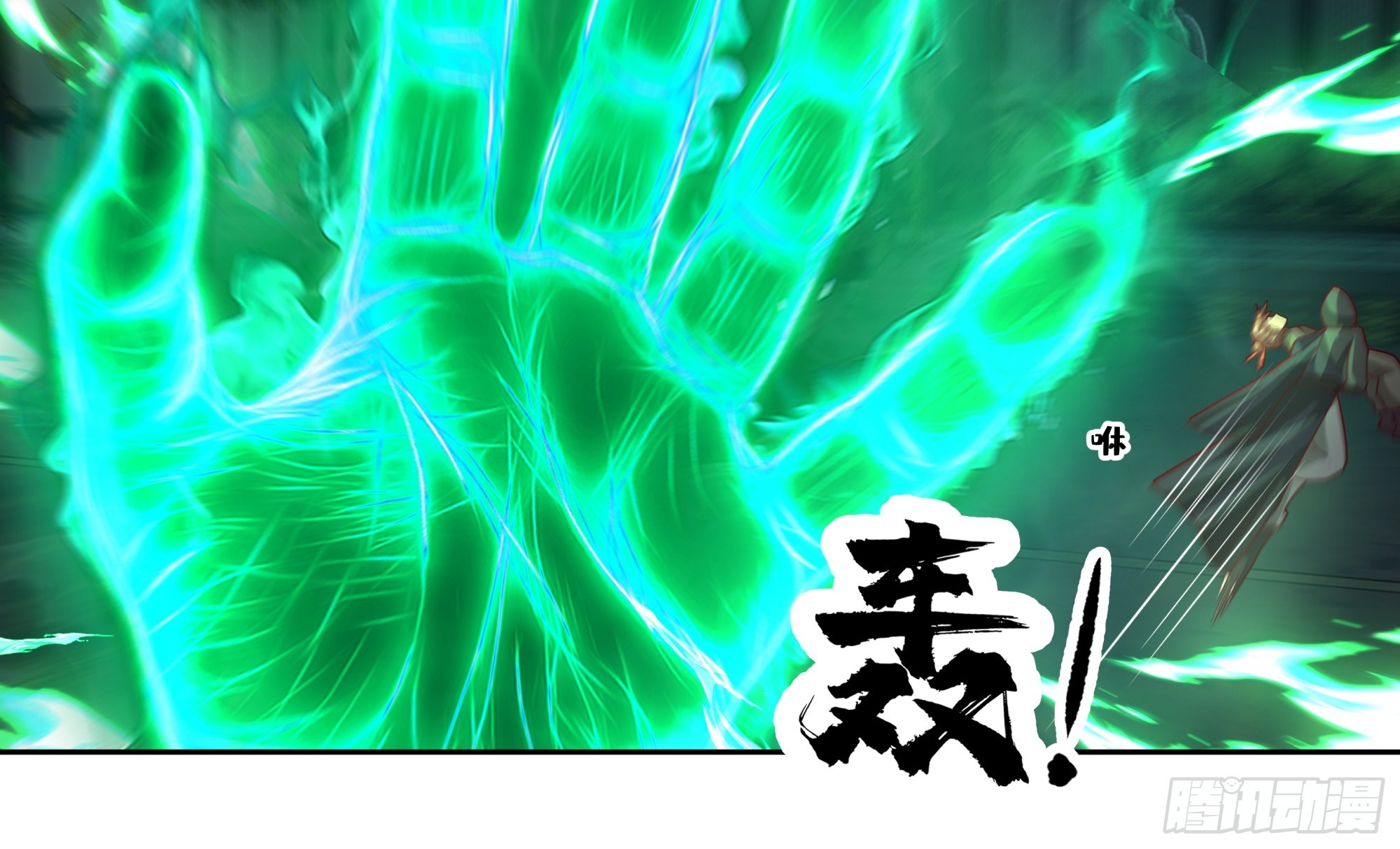 青阳无极-第36话