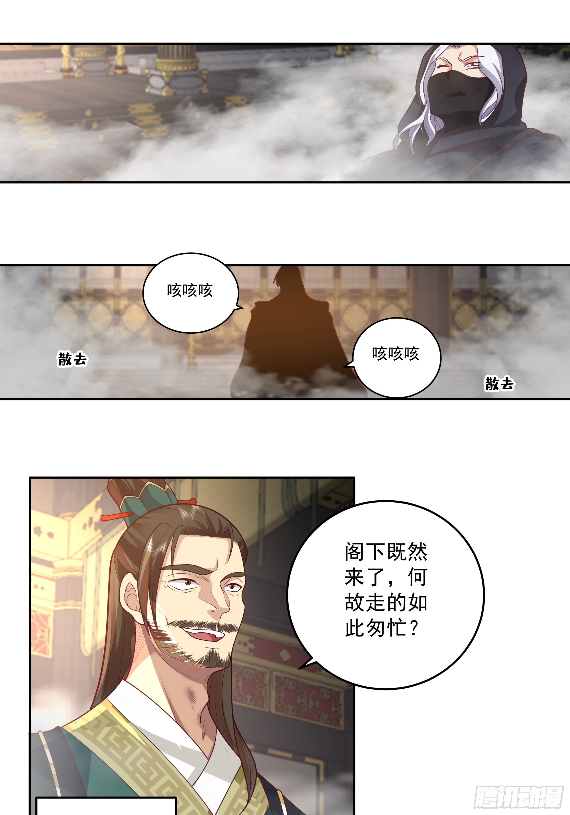 青阳无极-第36话