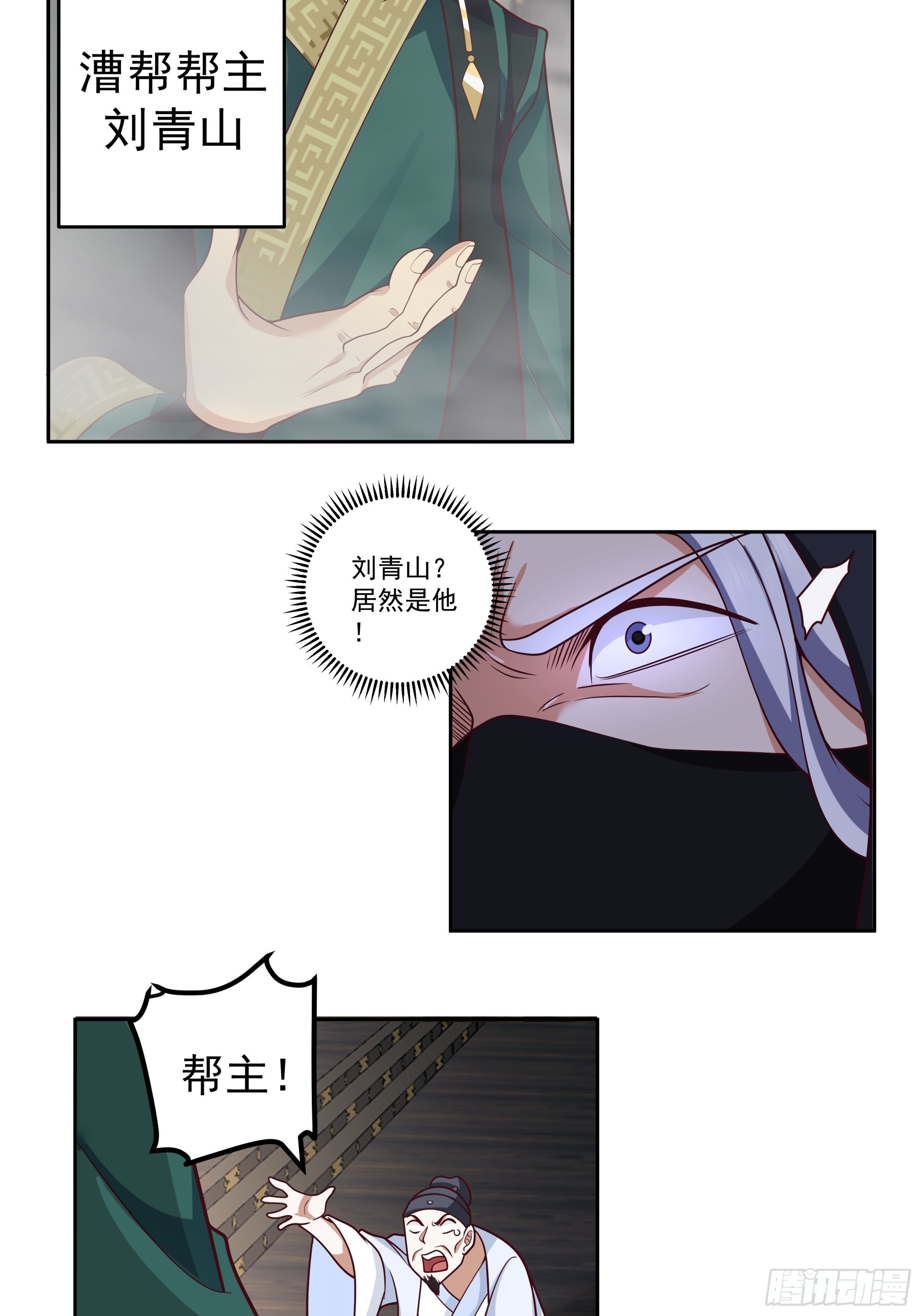青阳无极-第36话