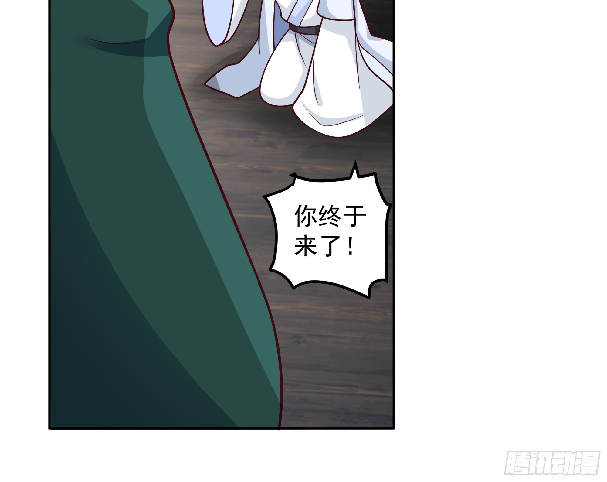 青阳无极-第36话