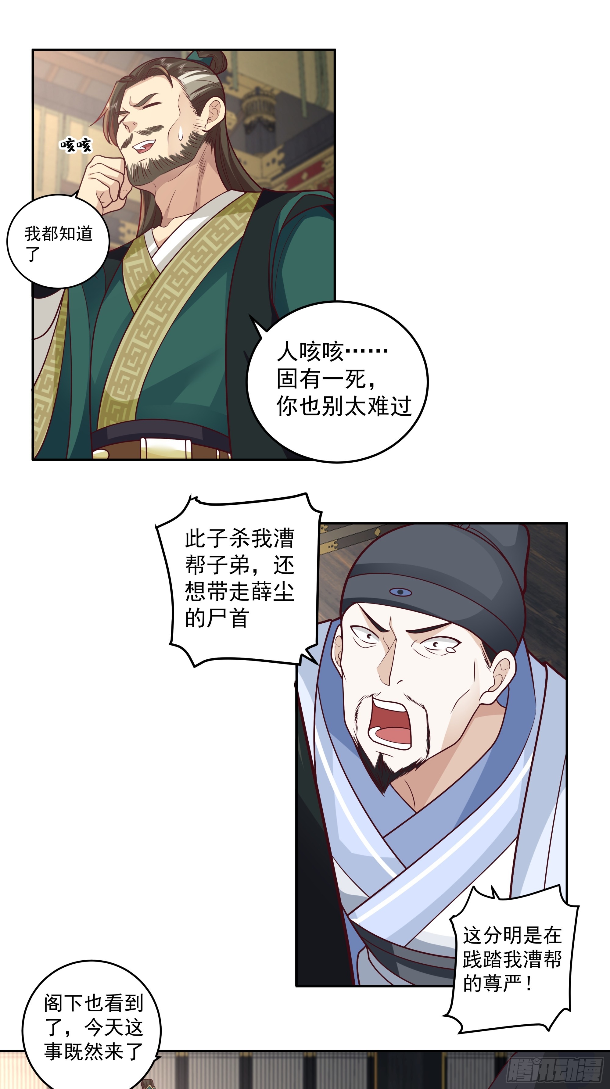 青阳无极-第36话