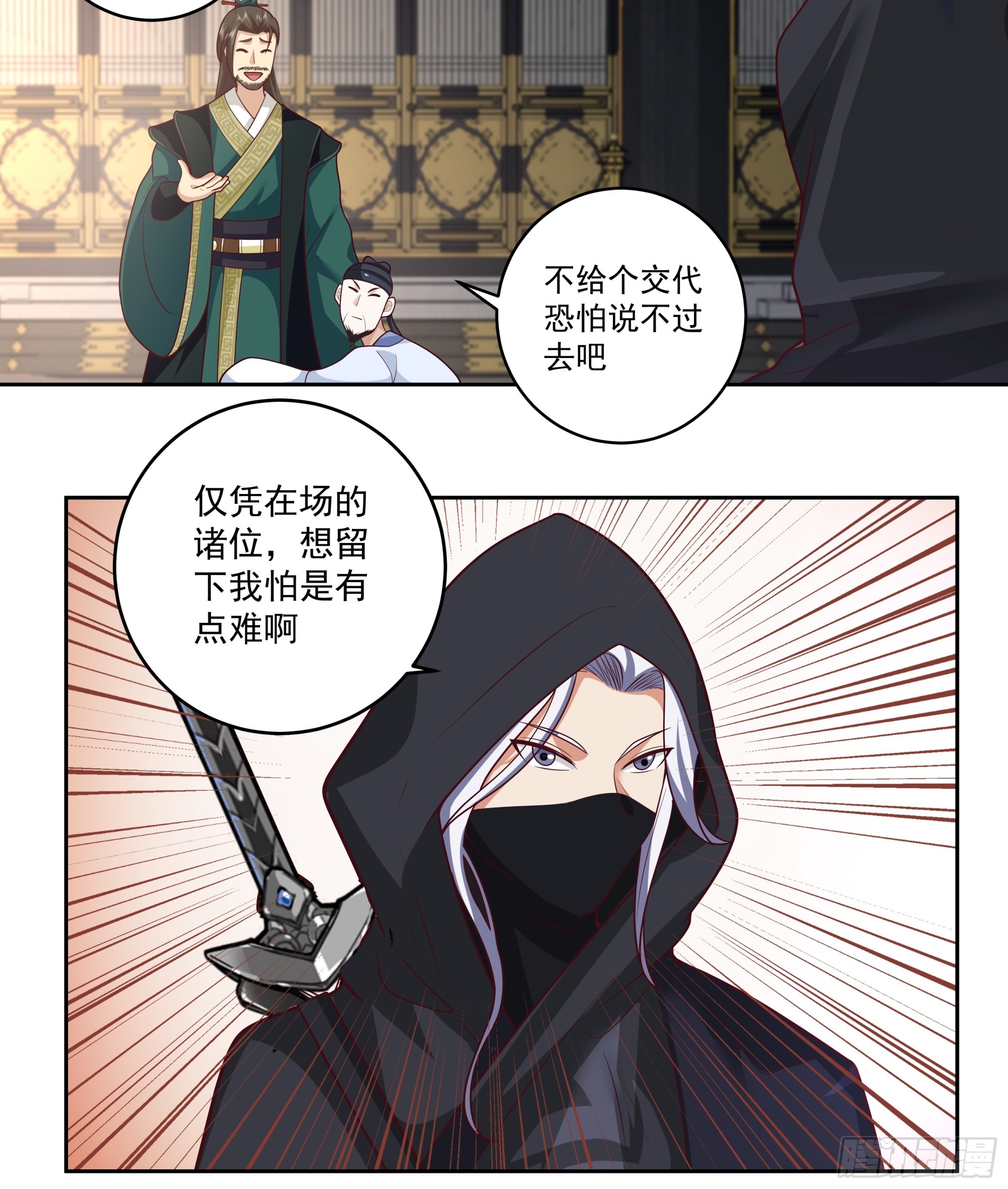 青阳无极-第36话